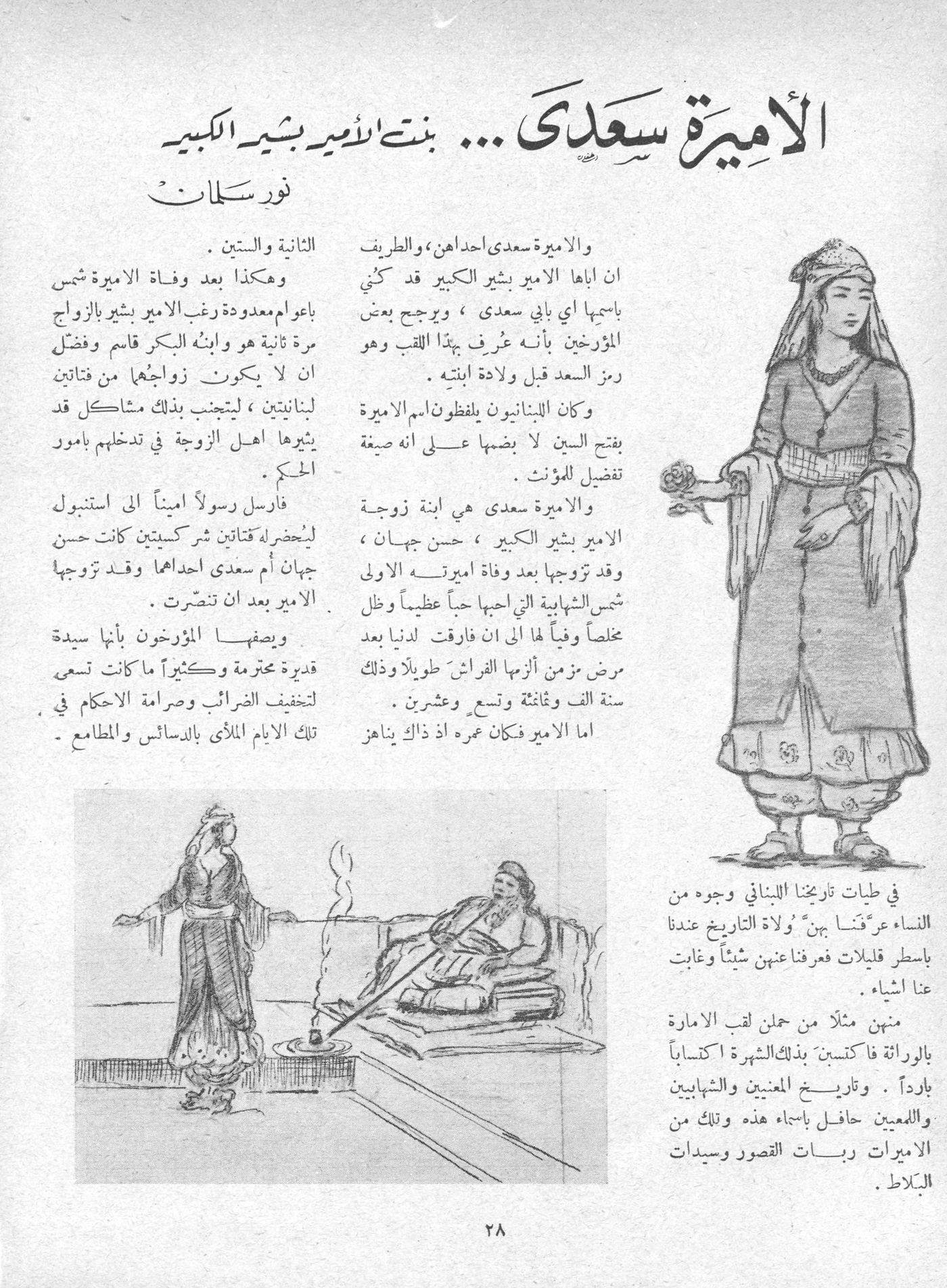 Scan of page 26