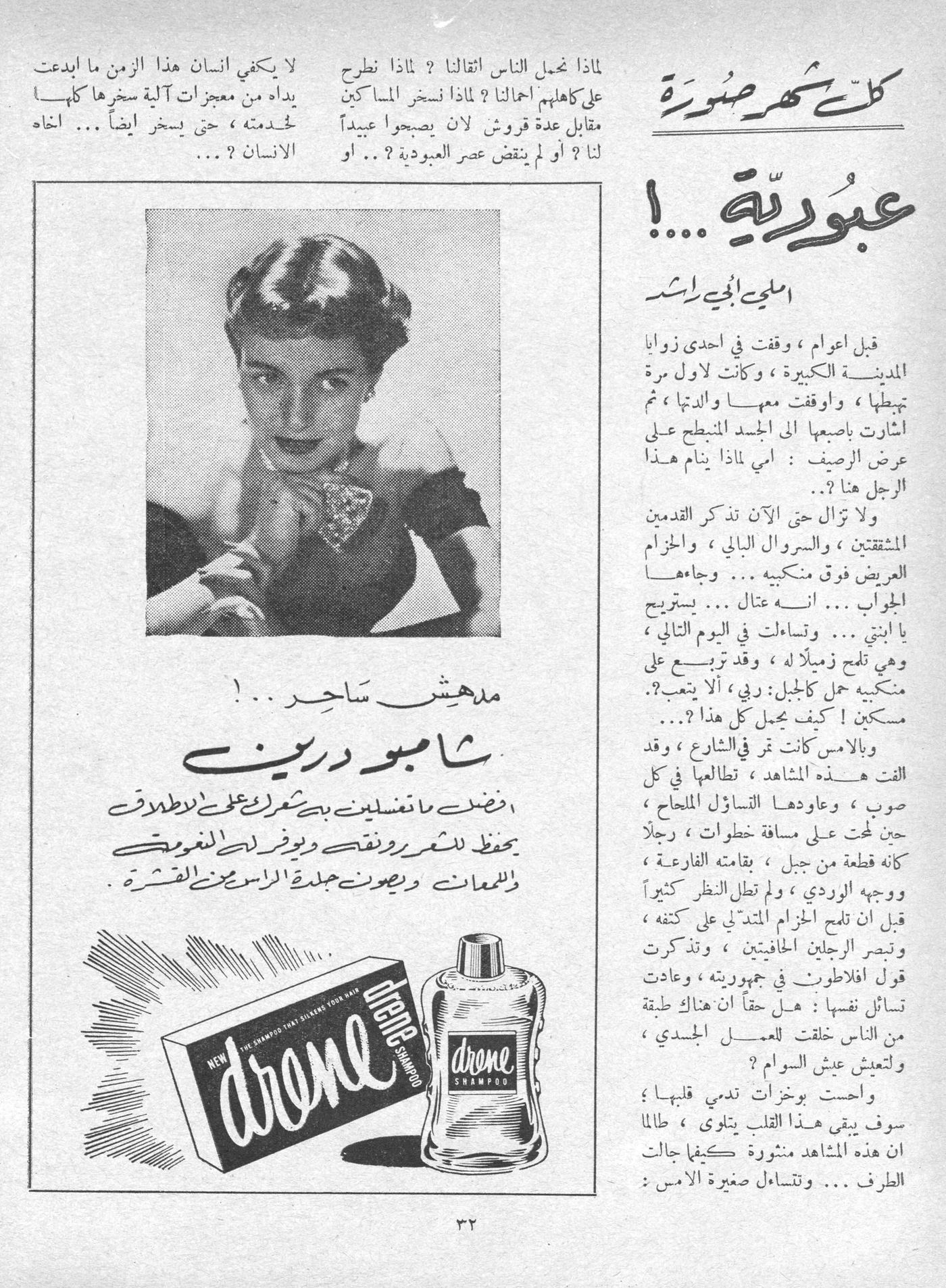 Scan of page 30