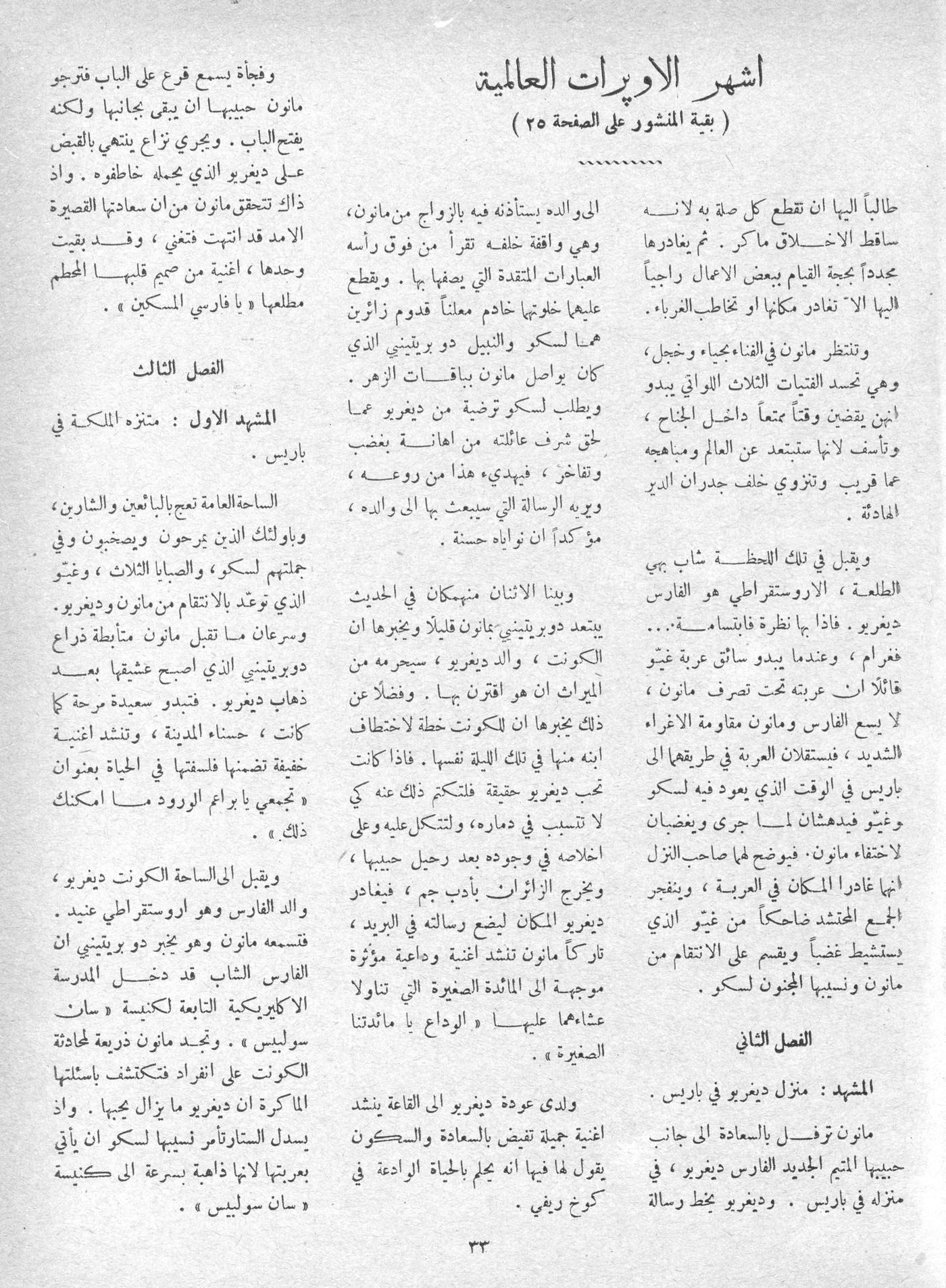 Scan of page 31