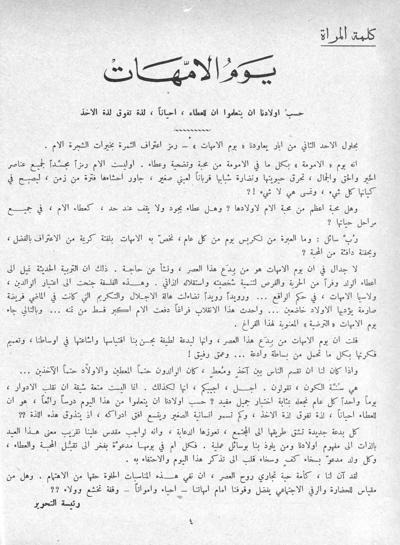 Scan of page 2