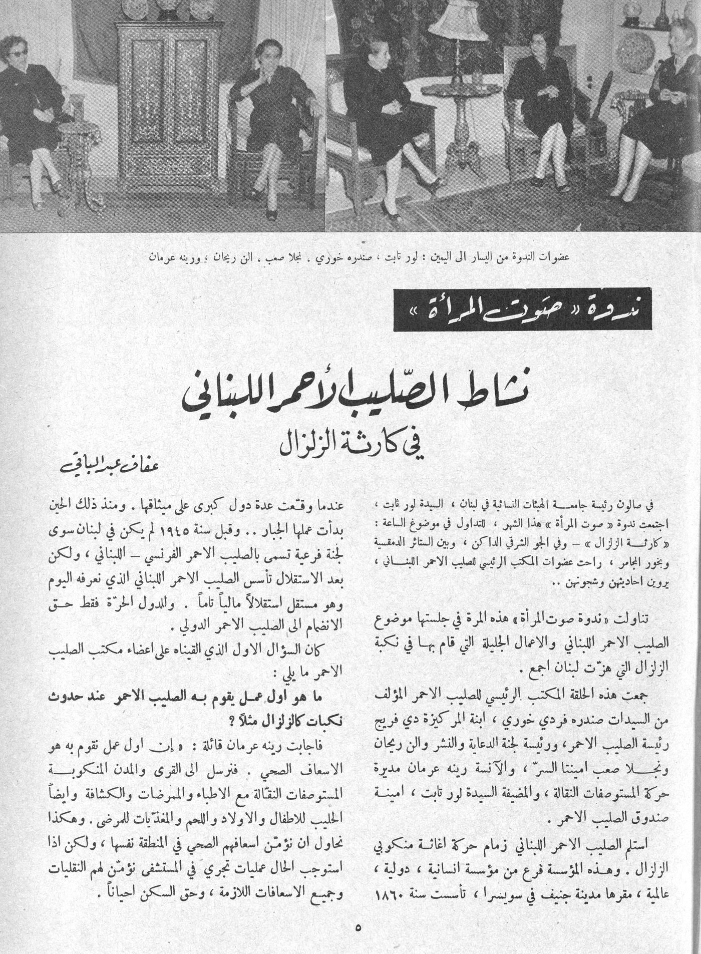 Scan of page 3