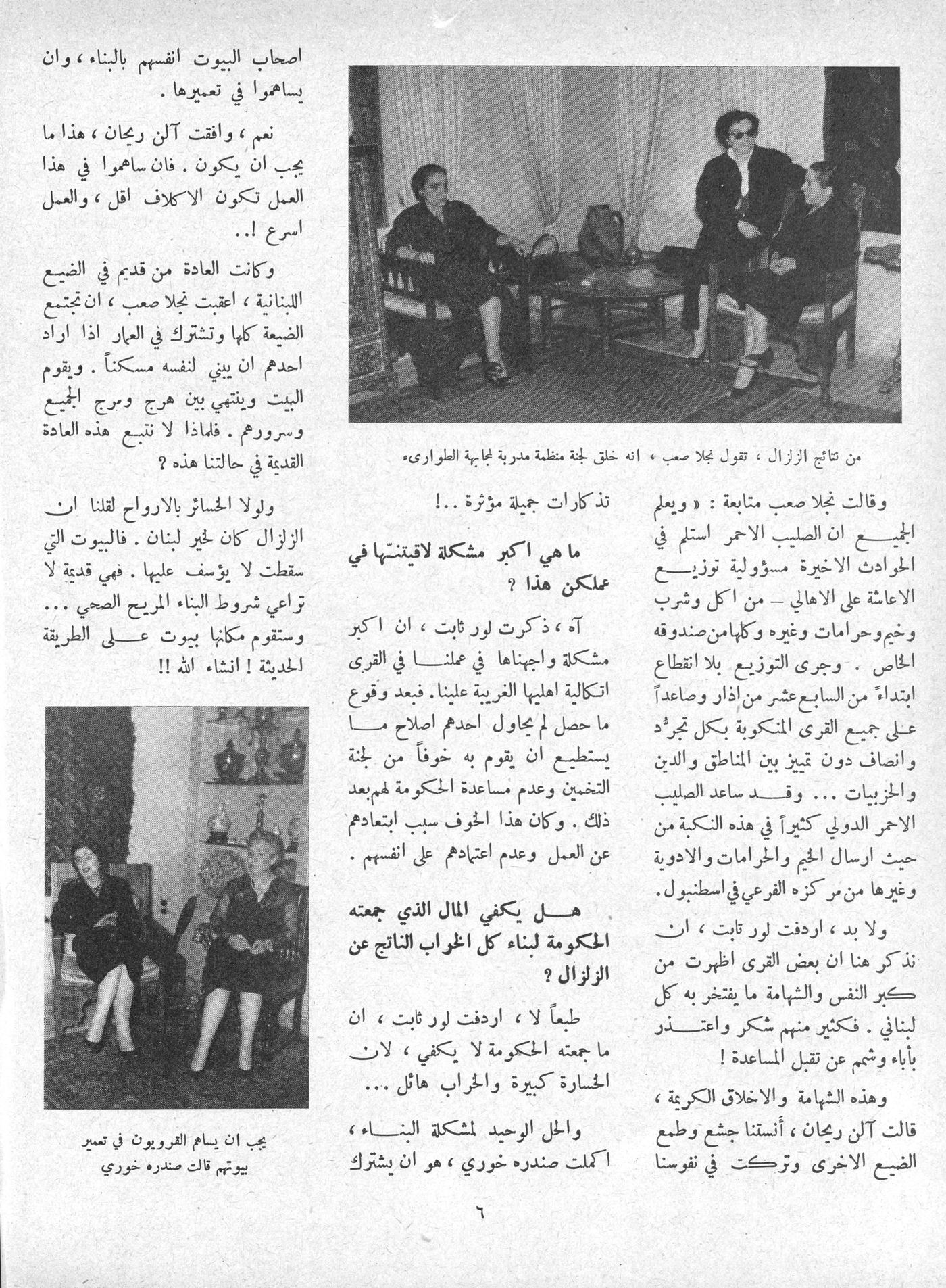 Scan of page 4