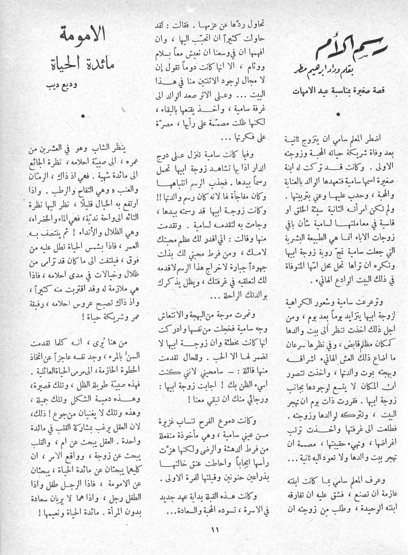 Scan of page 9