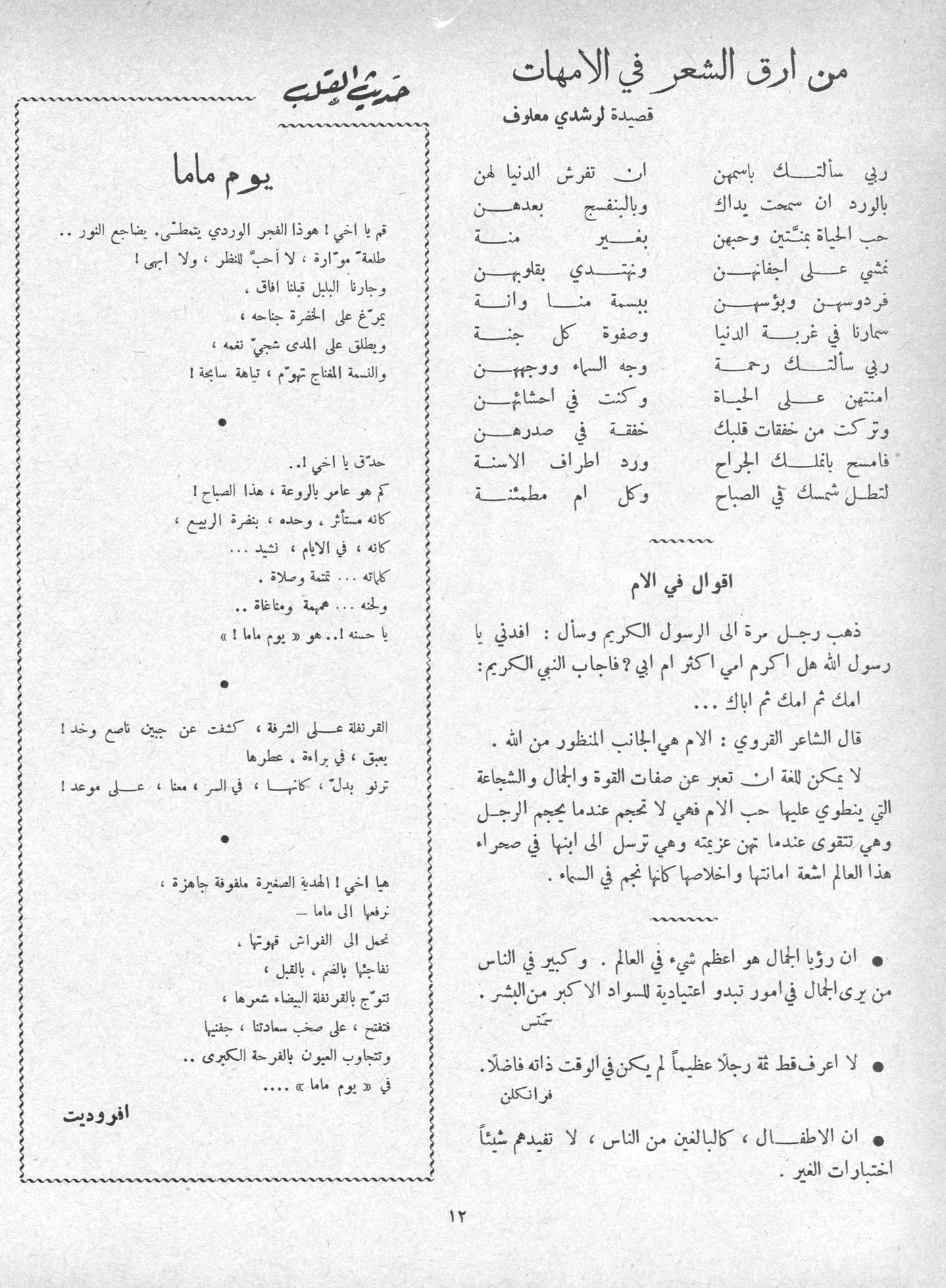 Scan of page 10