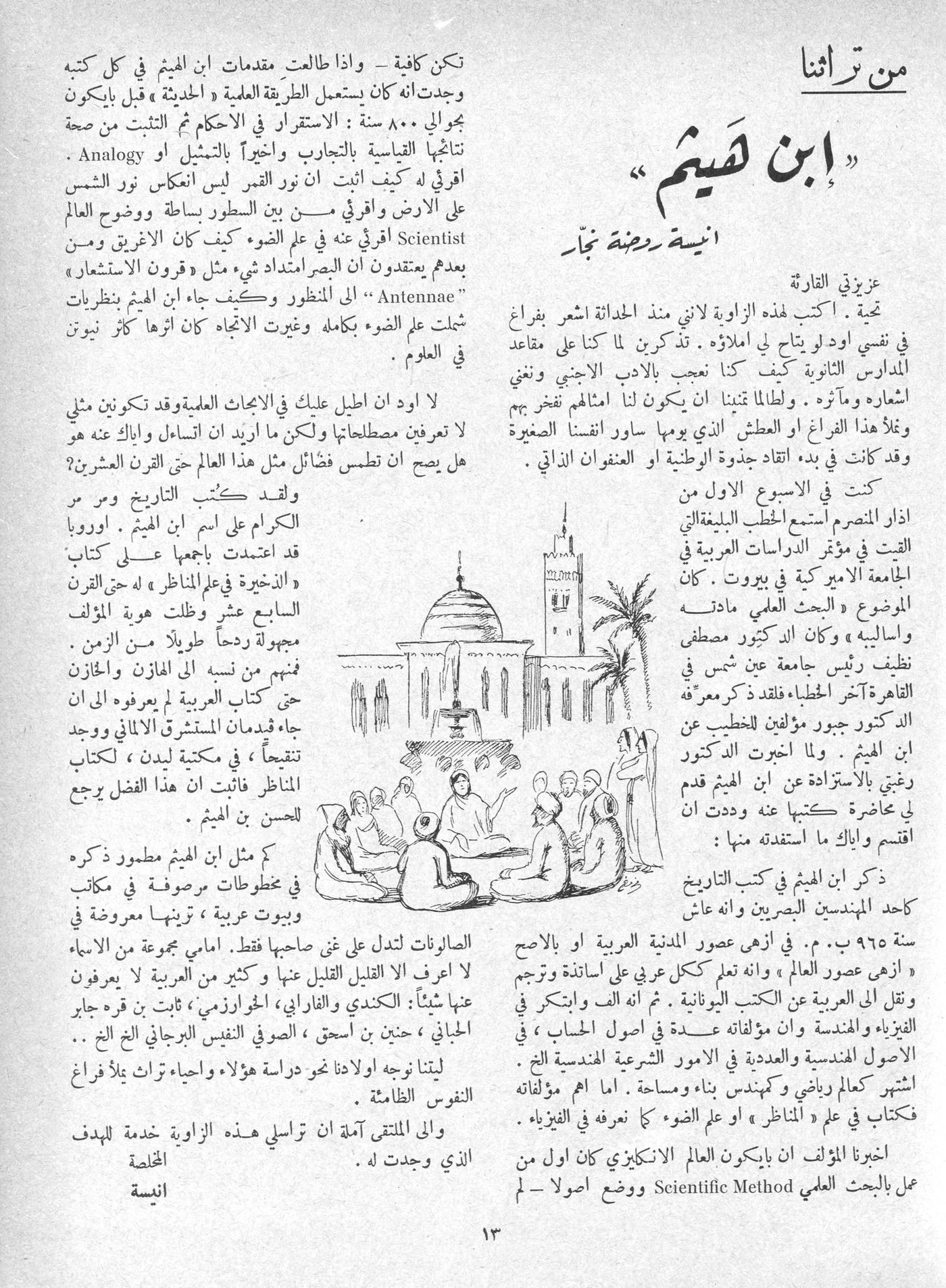 Scan of page 11
