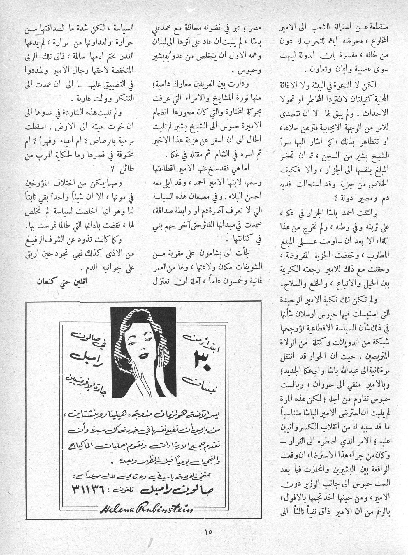 Scan of page 13
