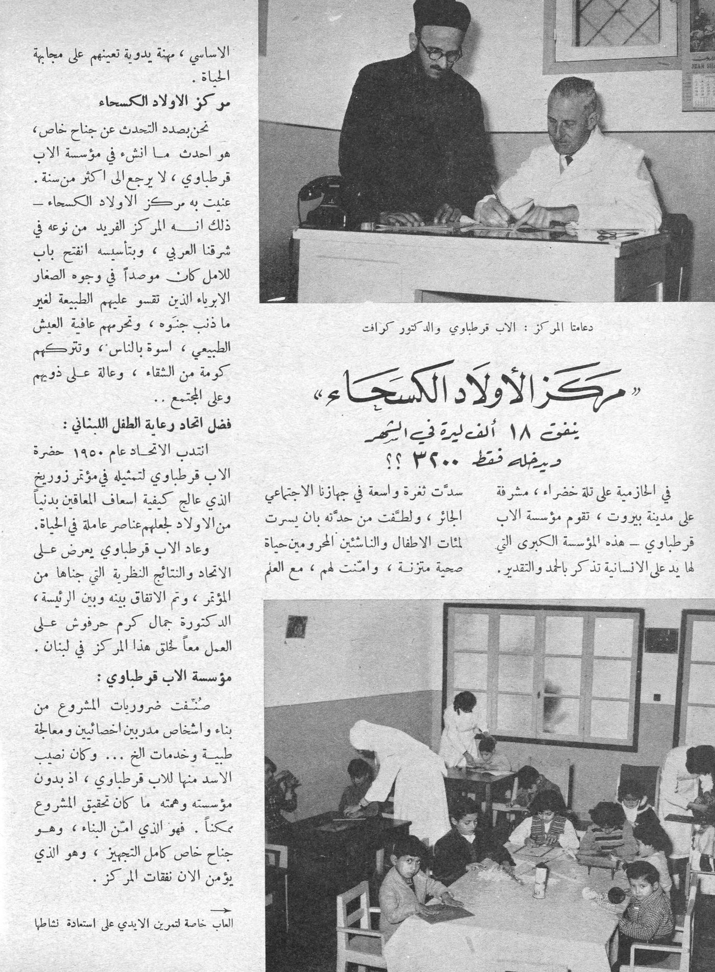 Scan of page 14