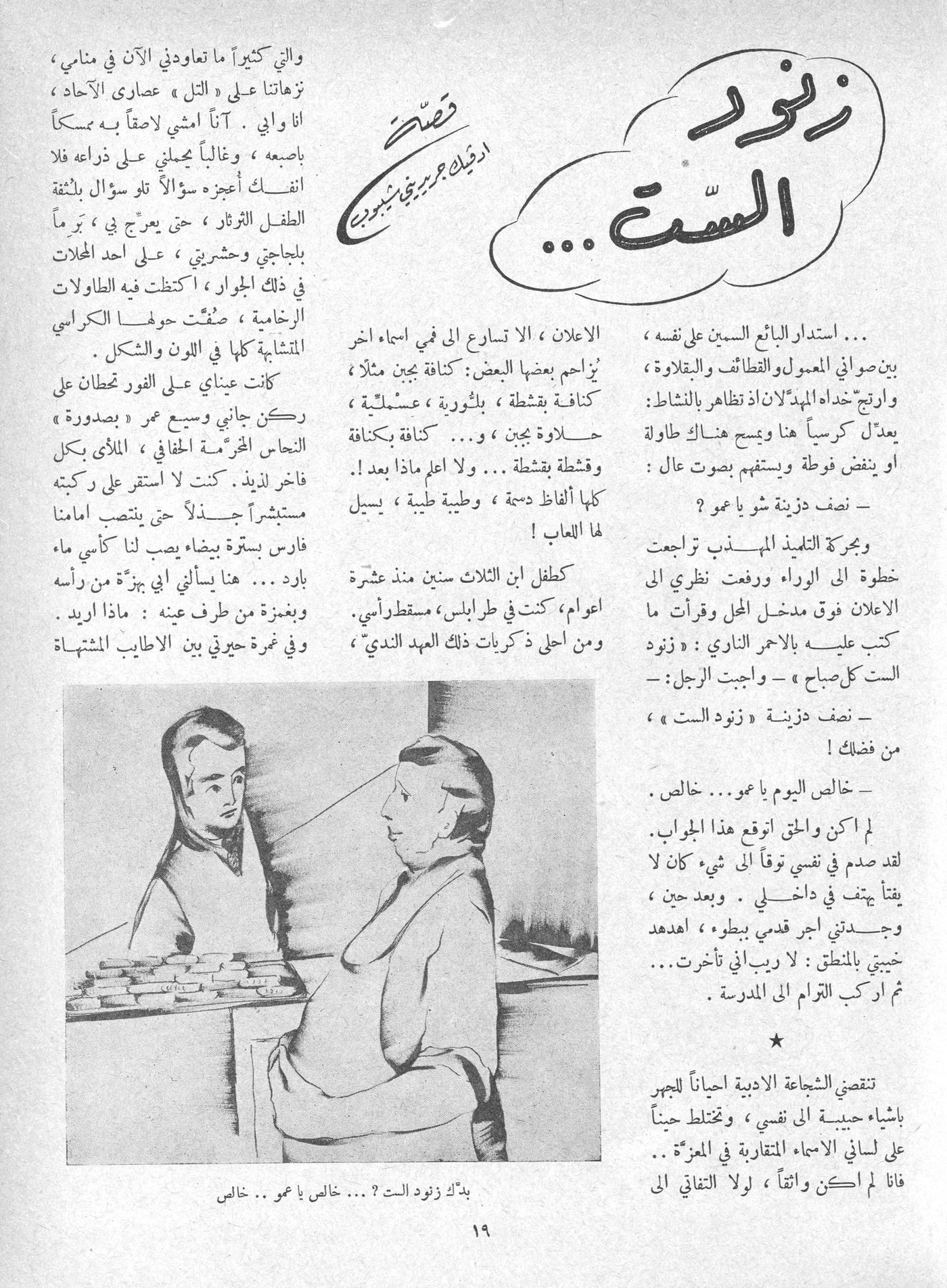 Scan of page 17