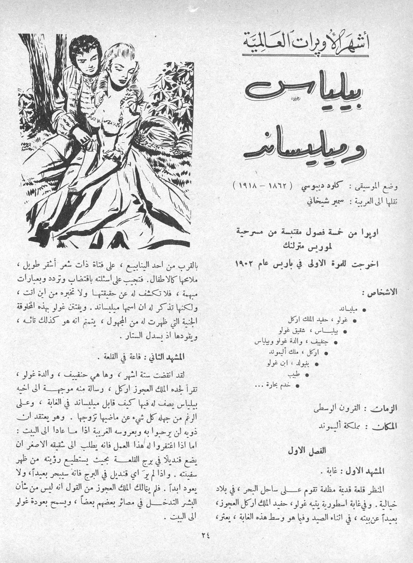 Scan of page 22