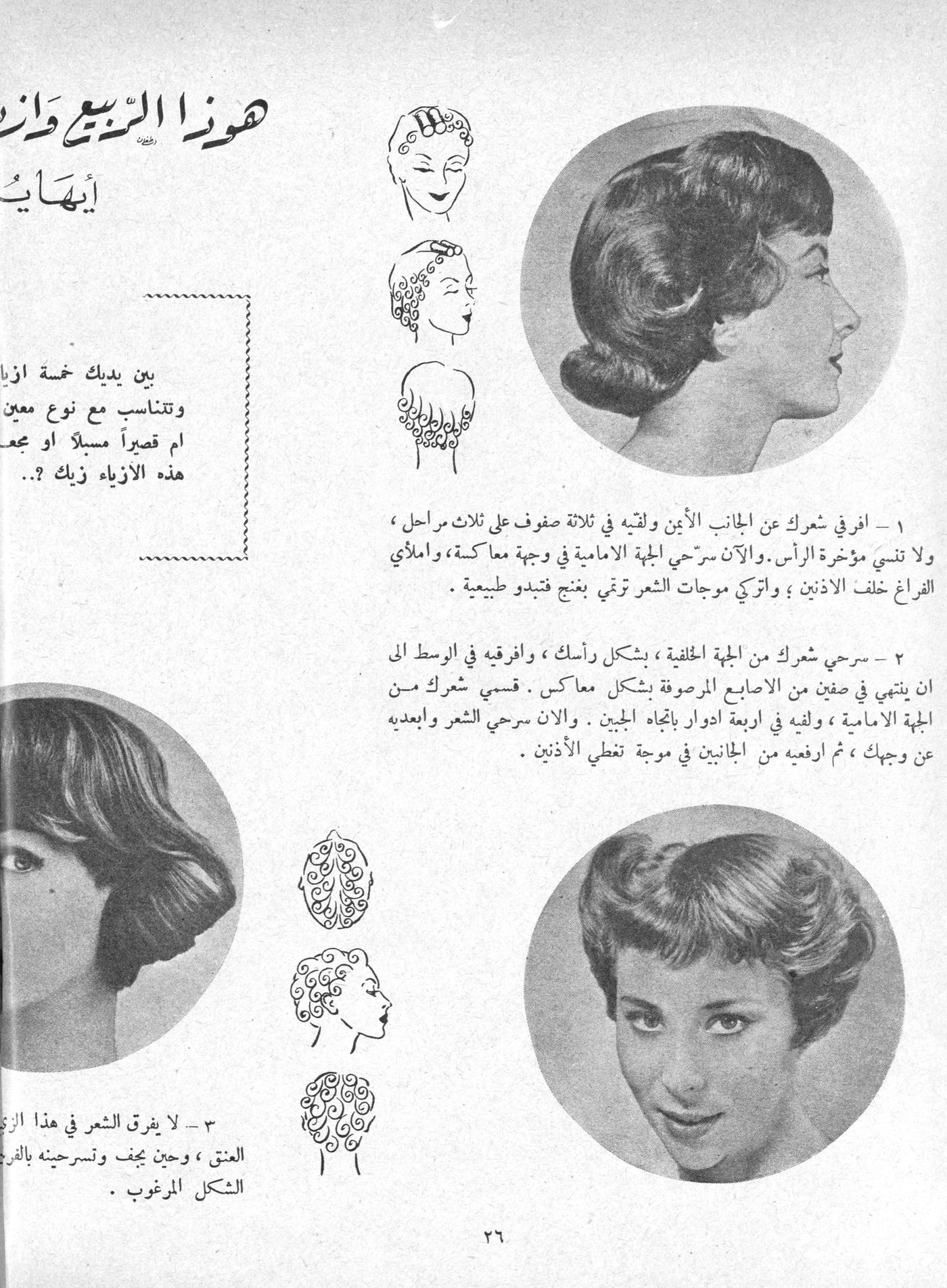 Scan of page 24