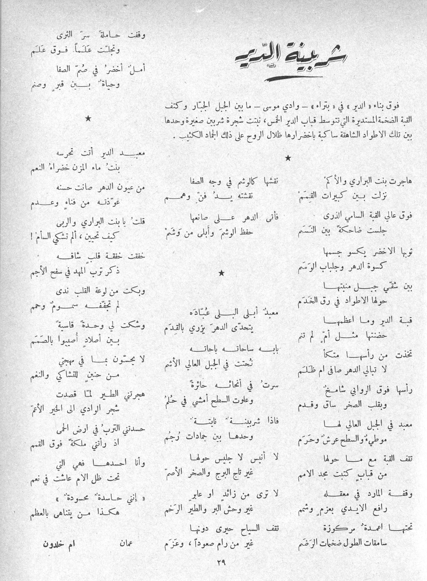 Scan of page 27