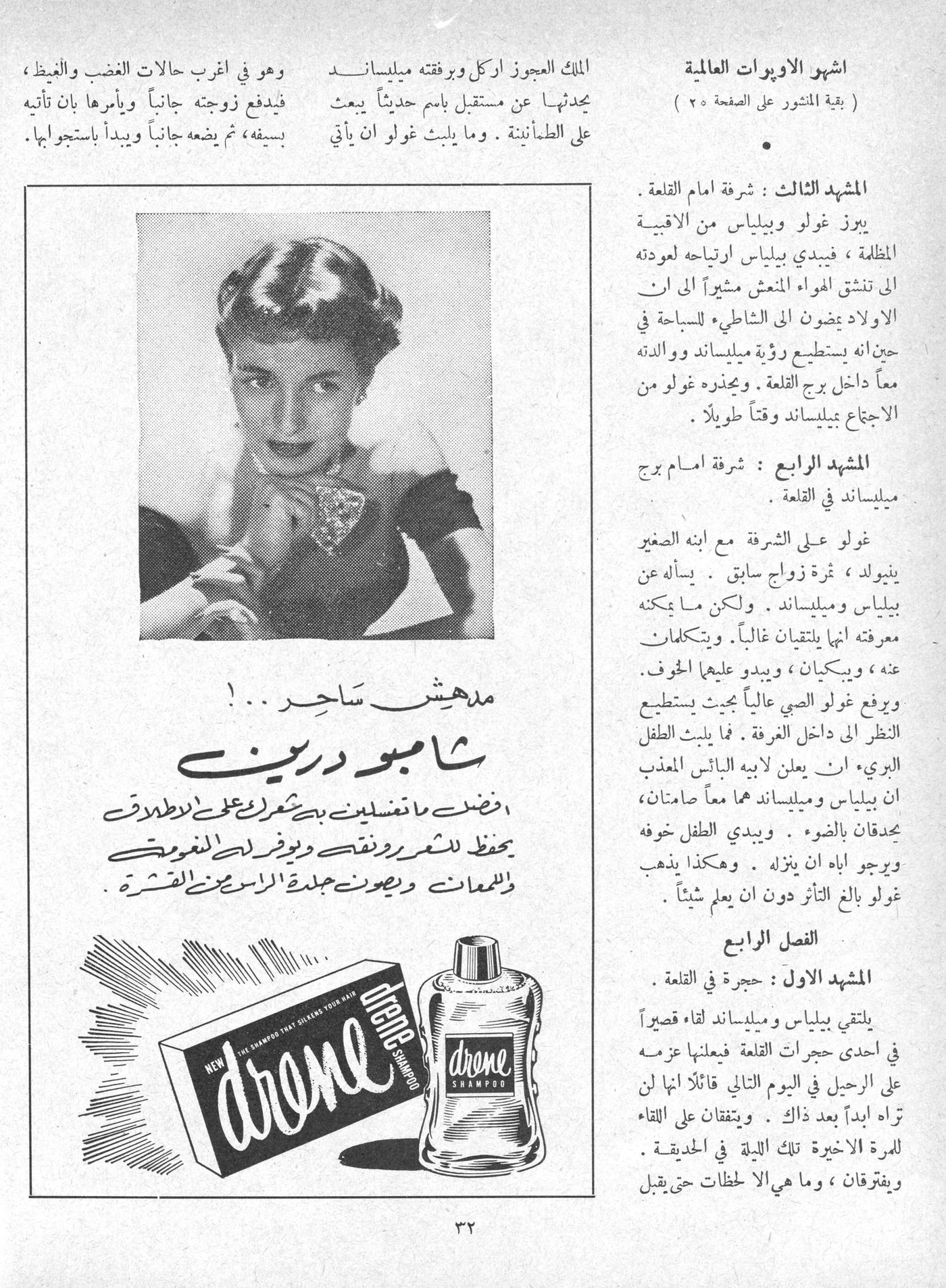 Scan of page 30