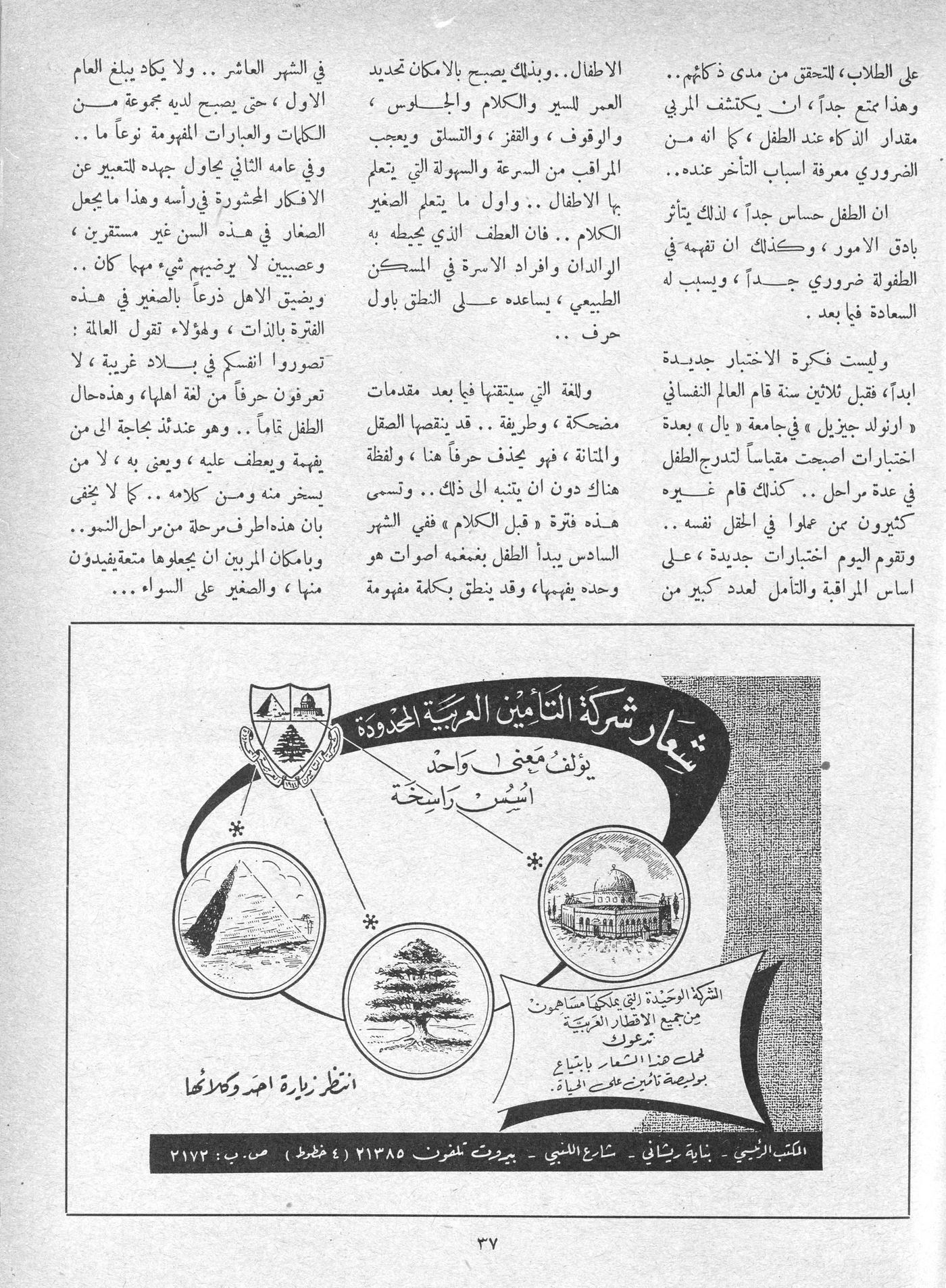 Scan of page 35