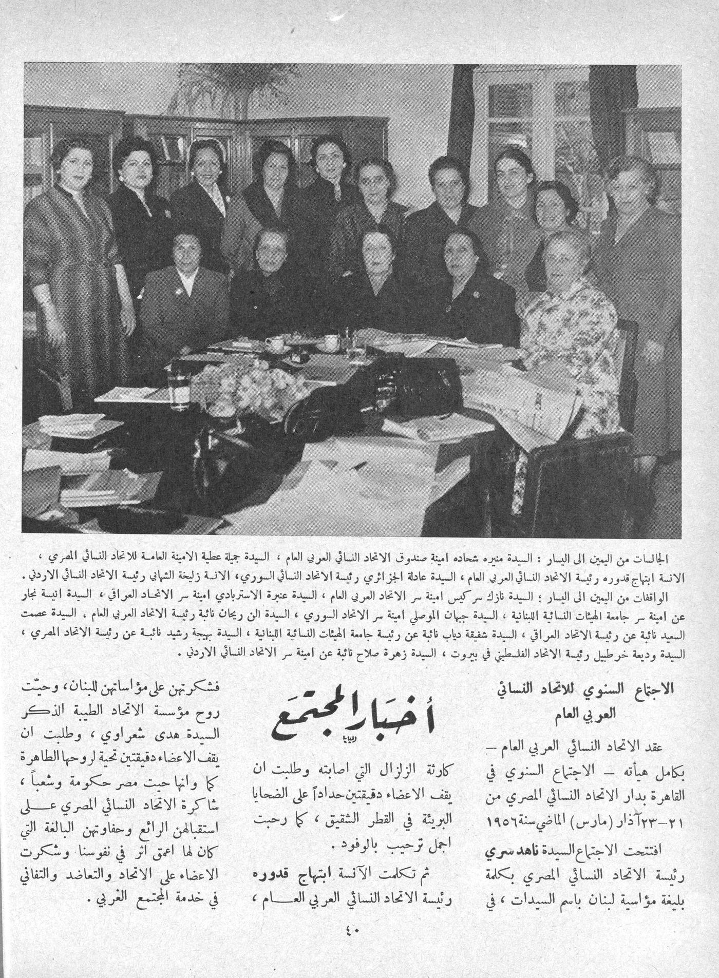 Scan of page 38