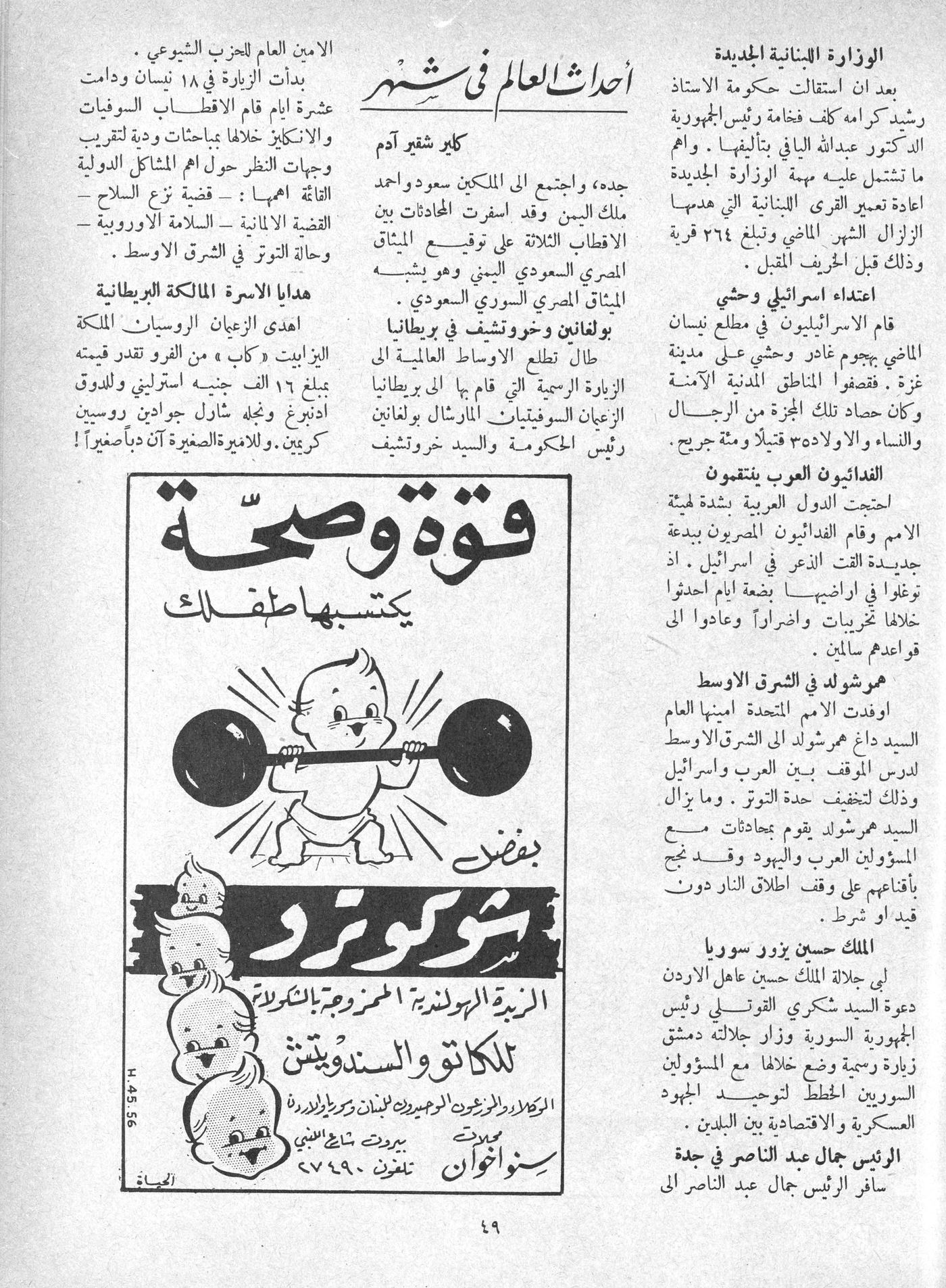 Scan of page 47