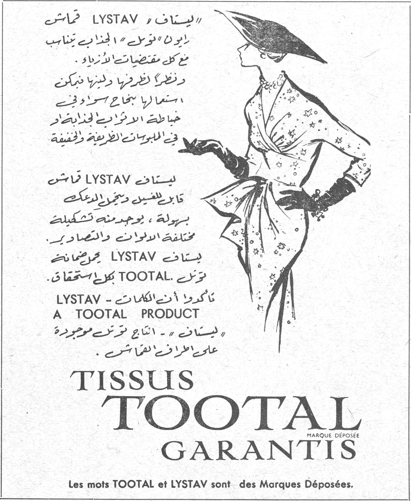 ليسناف LYSTAV قماش رابون «توتل» الجذاب يتناسب مع كل مقتضيات الأزياء. ونظراً لظرفها ولينها يمكن استعمالها بنجاح سواء في خياطة الأثواب الخفيفة أو في الملبوسات الطرية والخفيفة. ليسناف LYSTAV قماش قابل للغسل ويمكن الدعك بسهولة، يوجد منه تشكيلة مختلفة الألوان والتصاوير. ليسناف LYSTAV من رضائع توتل TOOTAL بكل استحقاق. تأكدوا أن الكلمات LYSTAV - A TOOTAL PRODUCT «ليسناف» - إنتاج توتل موجودة على أطراف القماش. TISSUS TOOTAL GARANTIS MARQUE DÉPOSÉE Les mots TOOTAL et LYSTAV sont des Marques Déposées.