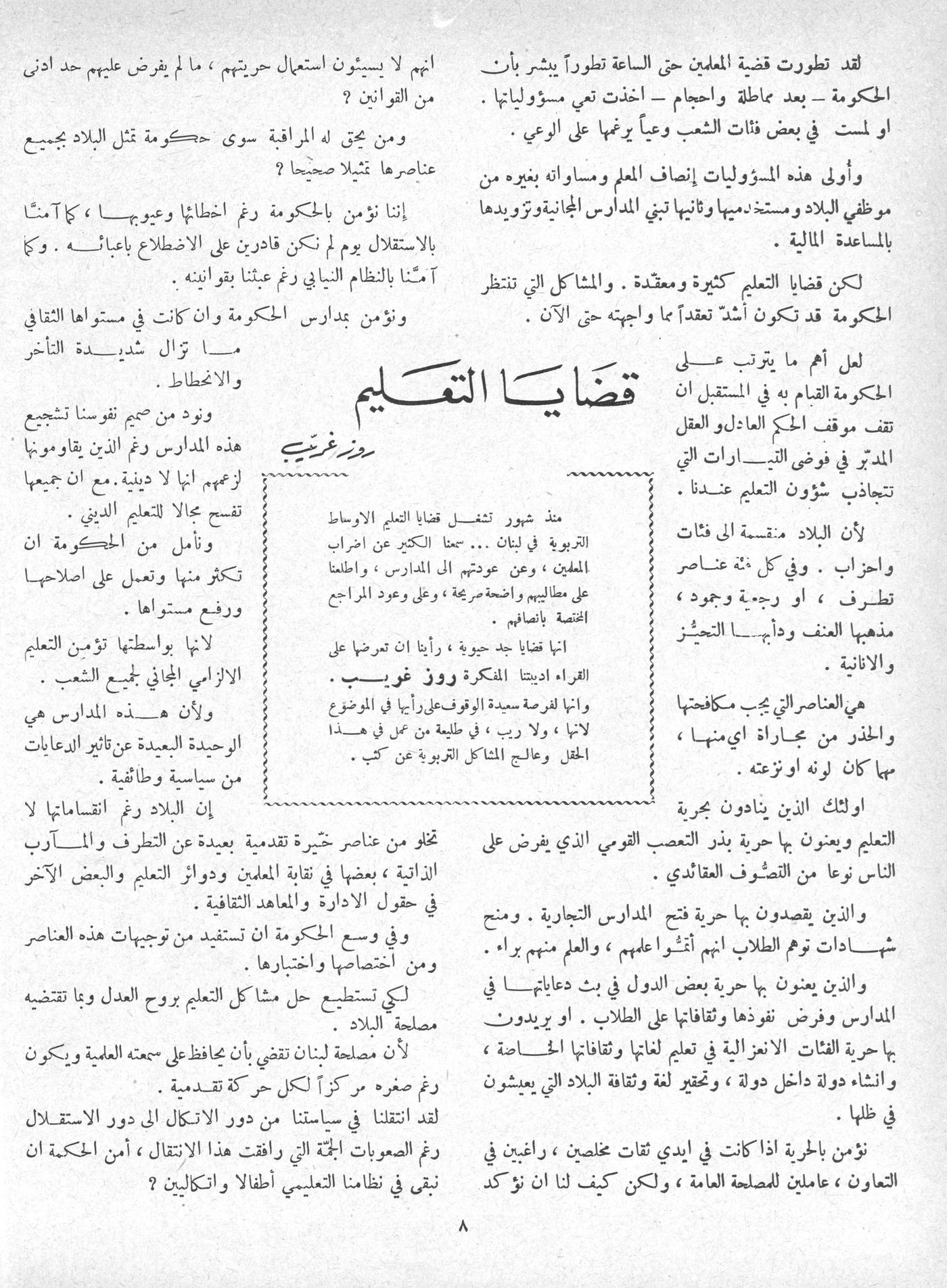 Scan of page 6