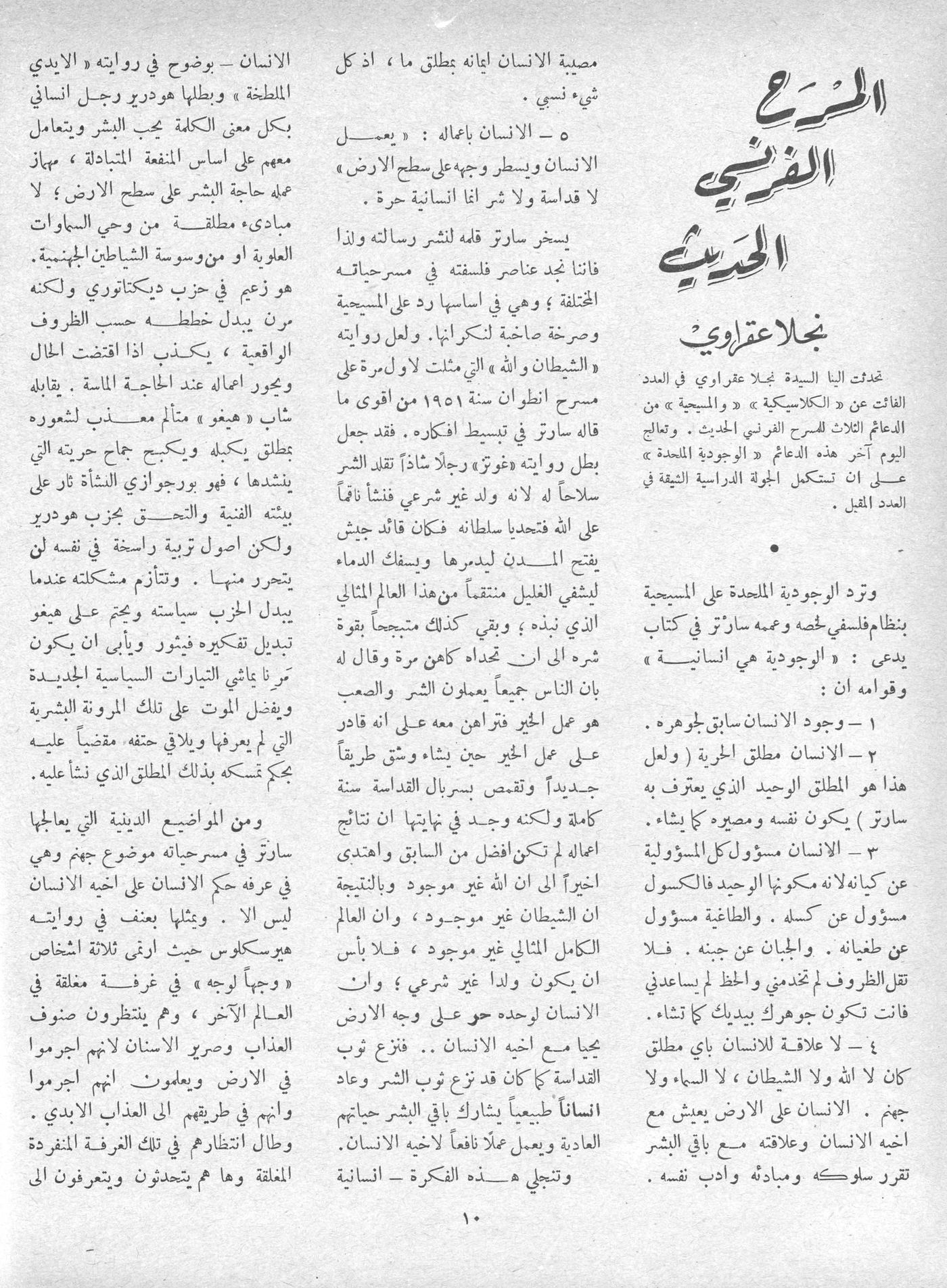 Scan of page 8