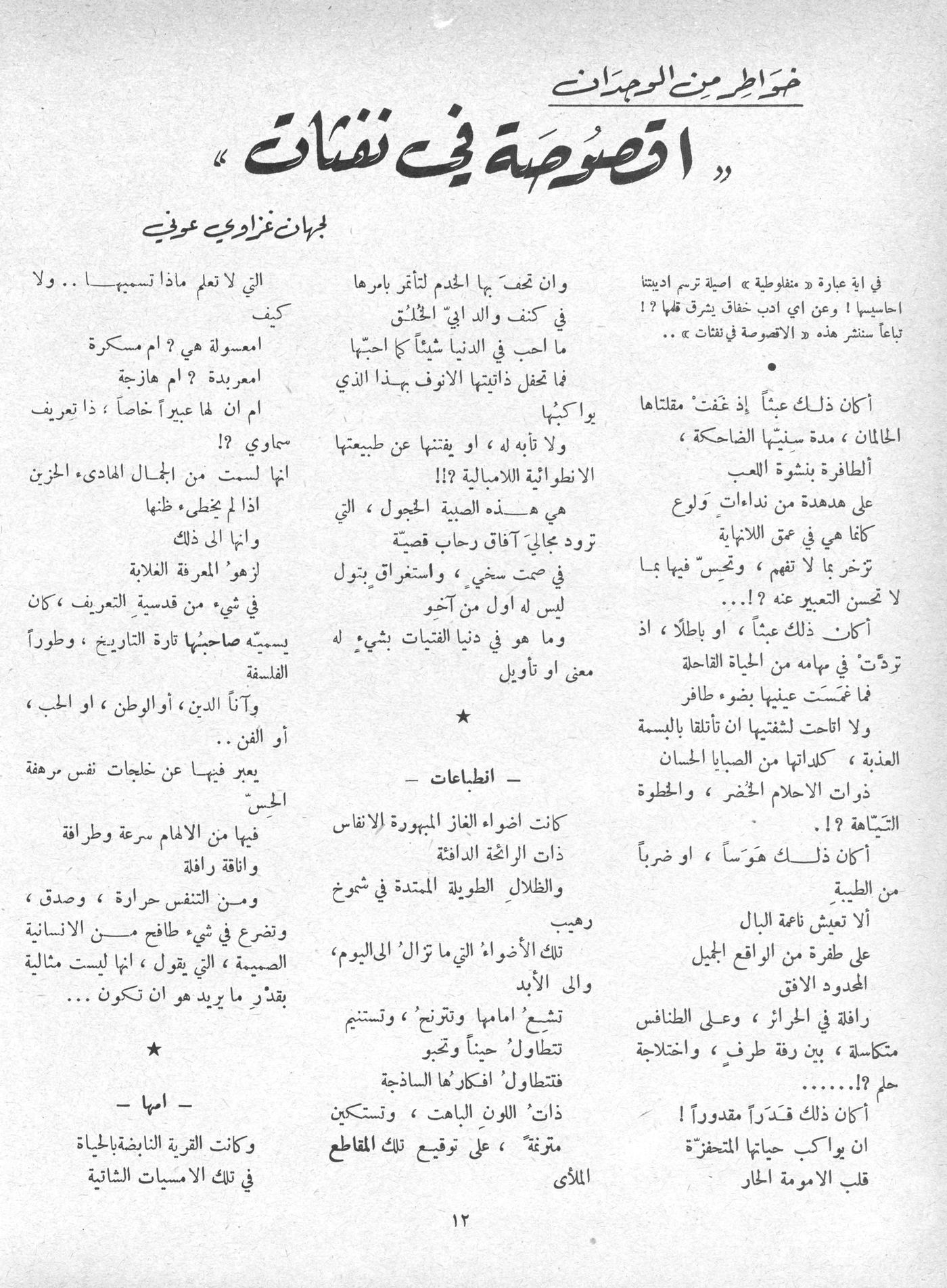 Scan of page 10