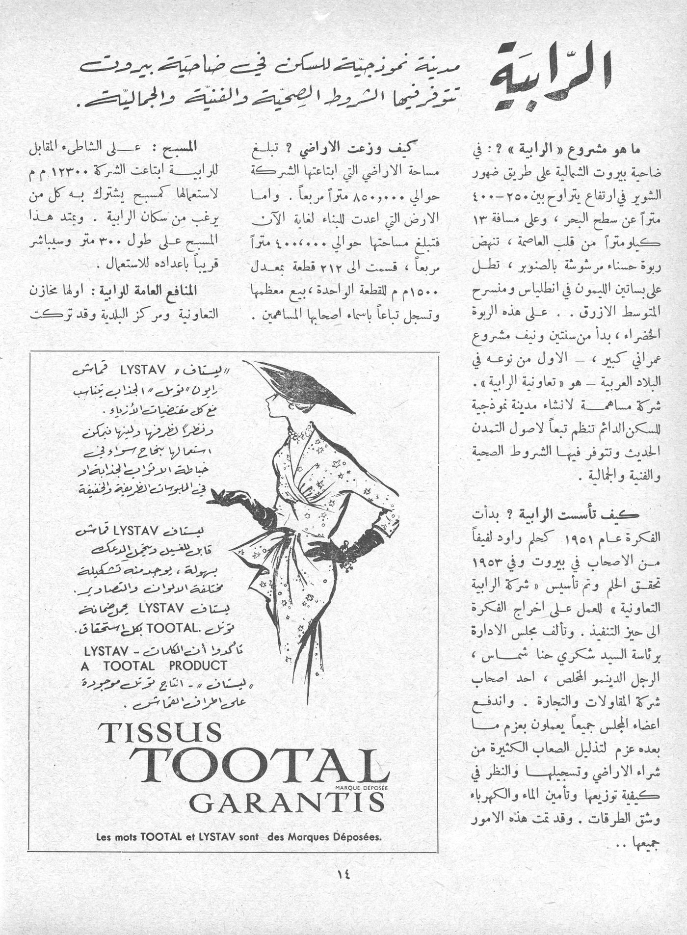 Scan of page 12
