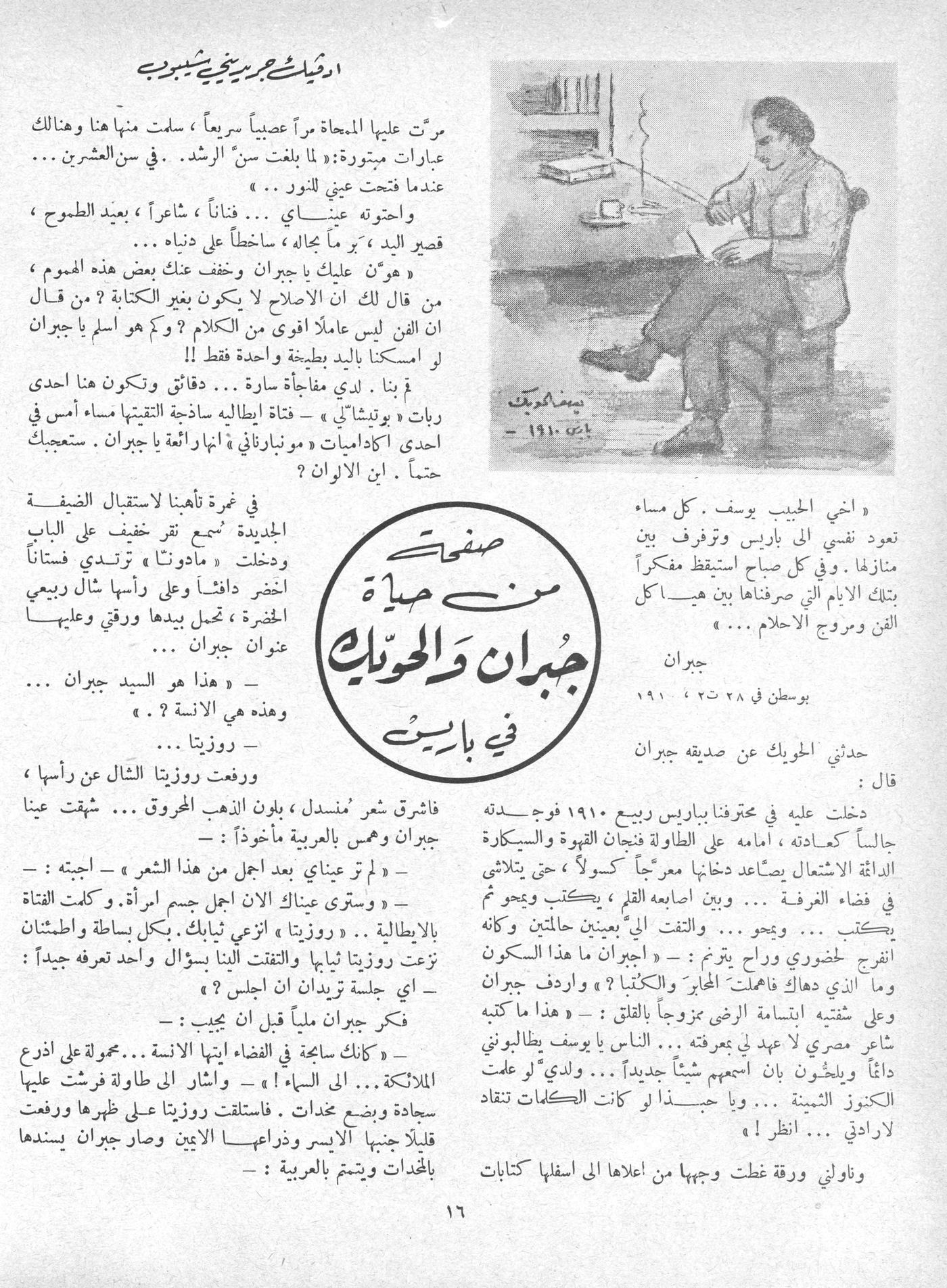 Scan of page 14