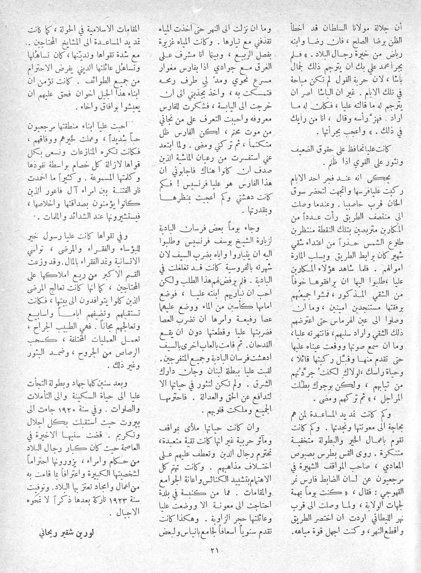 Scan of page 19