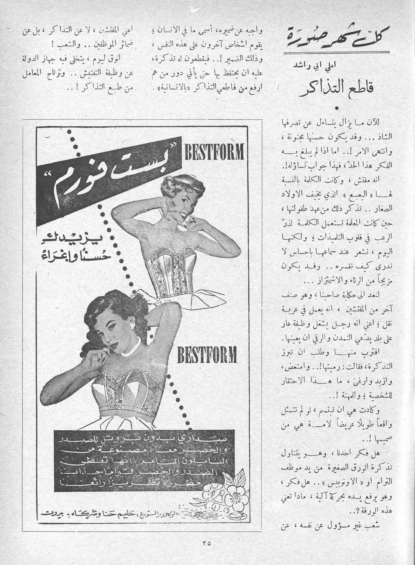 Scan of page 23
