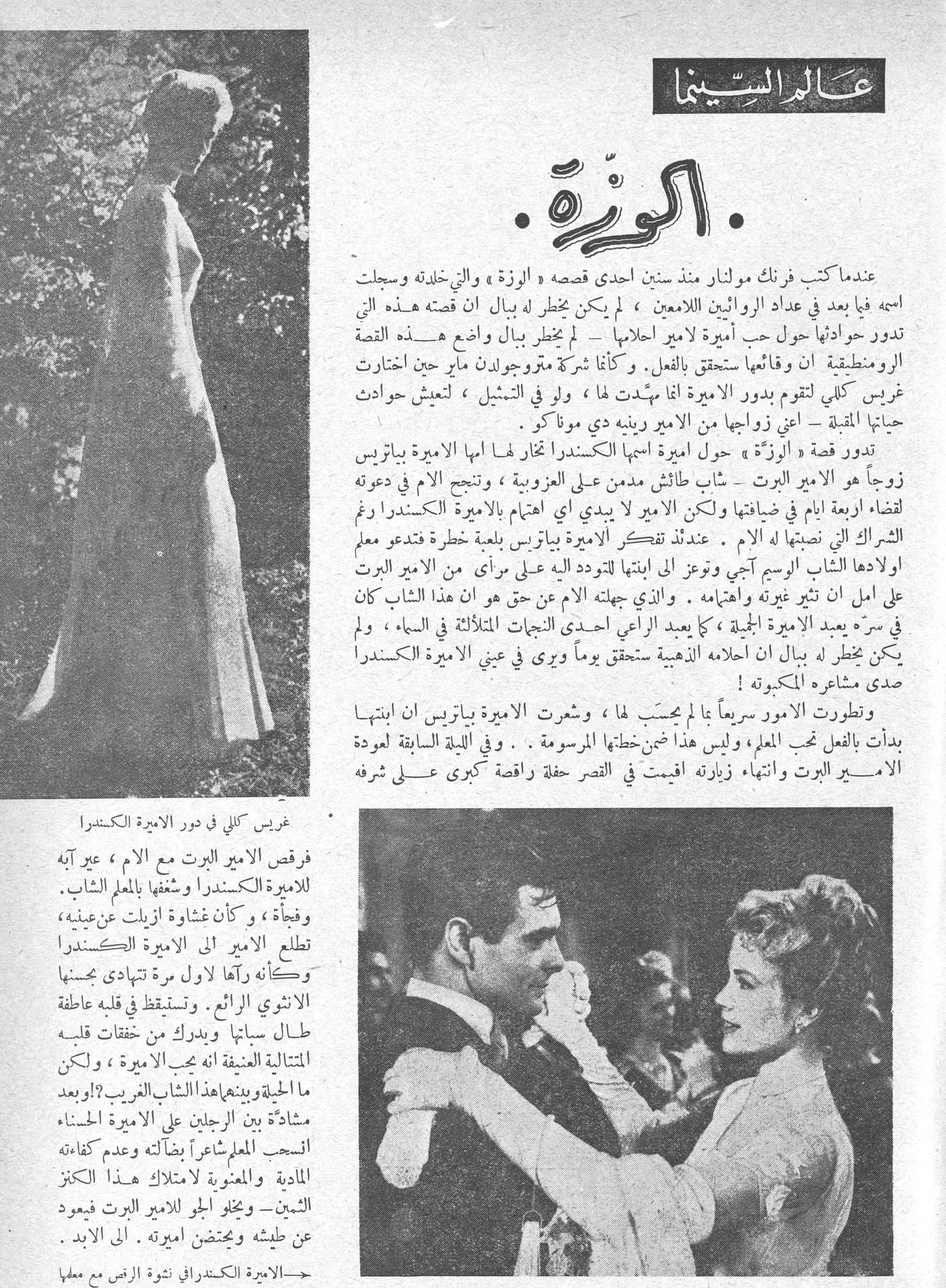 Scan of page 25