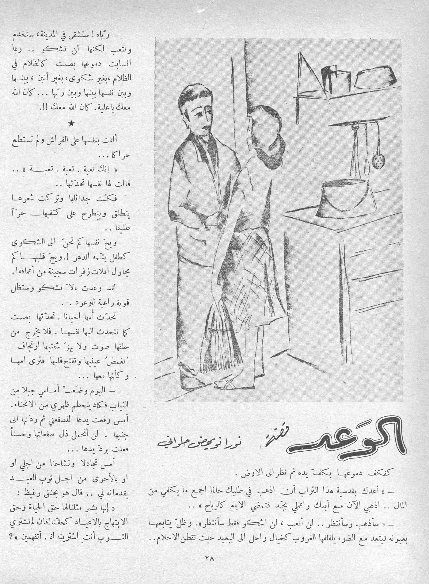 Scan of page 26