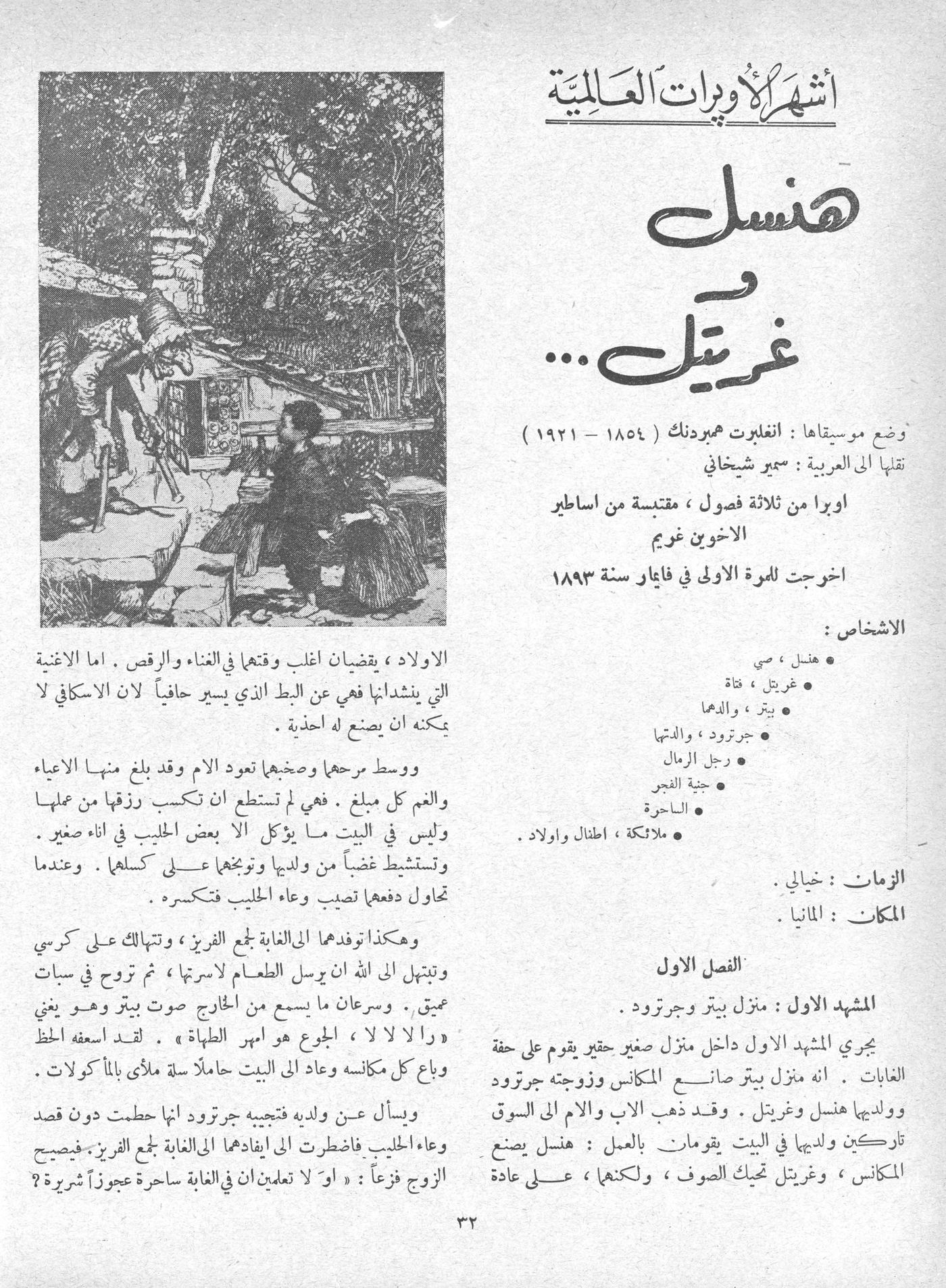 Scan of page 30