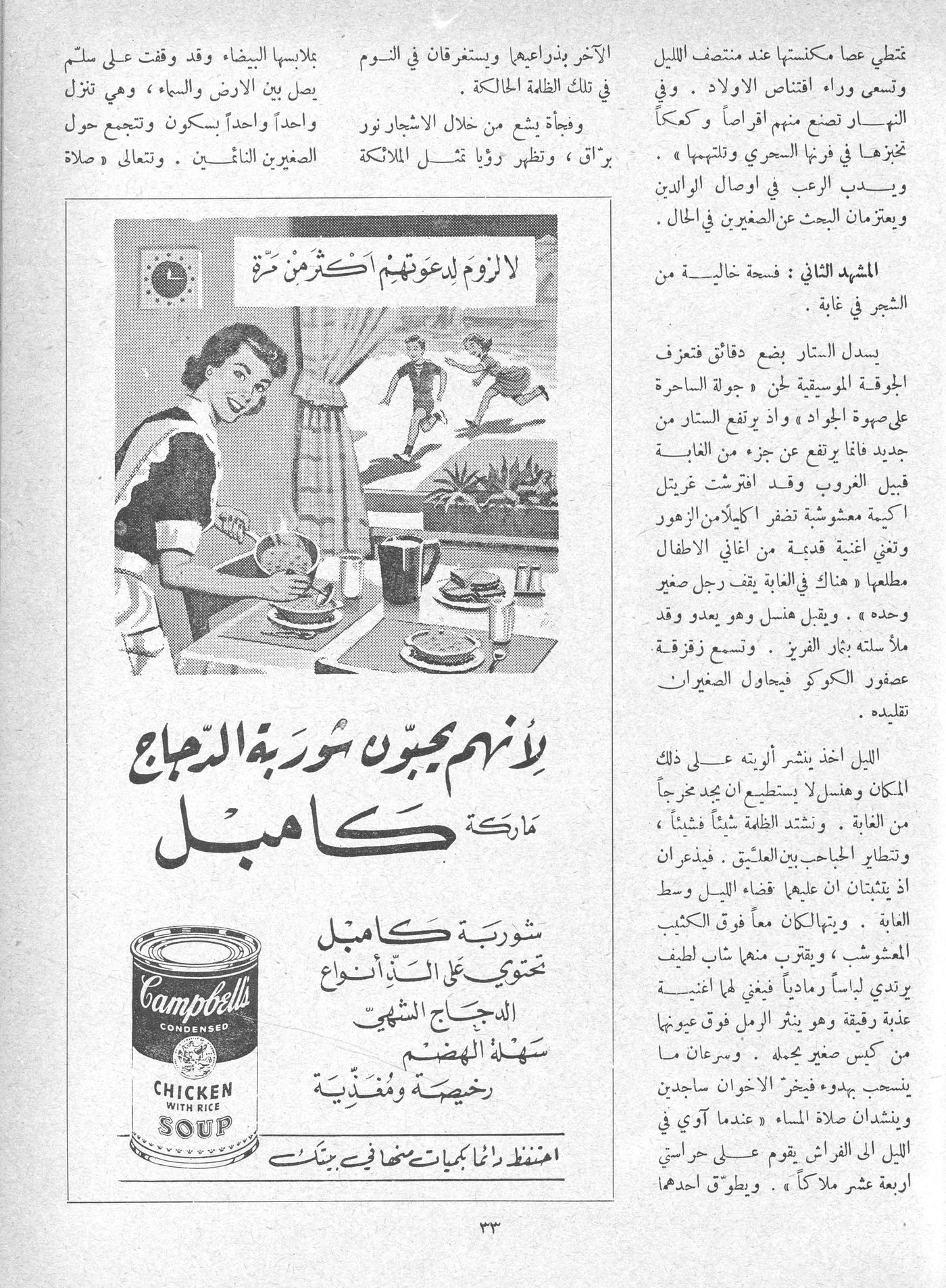 Scan of page 31