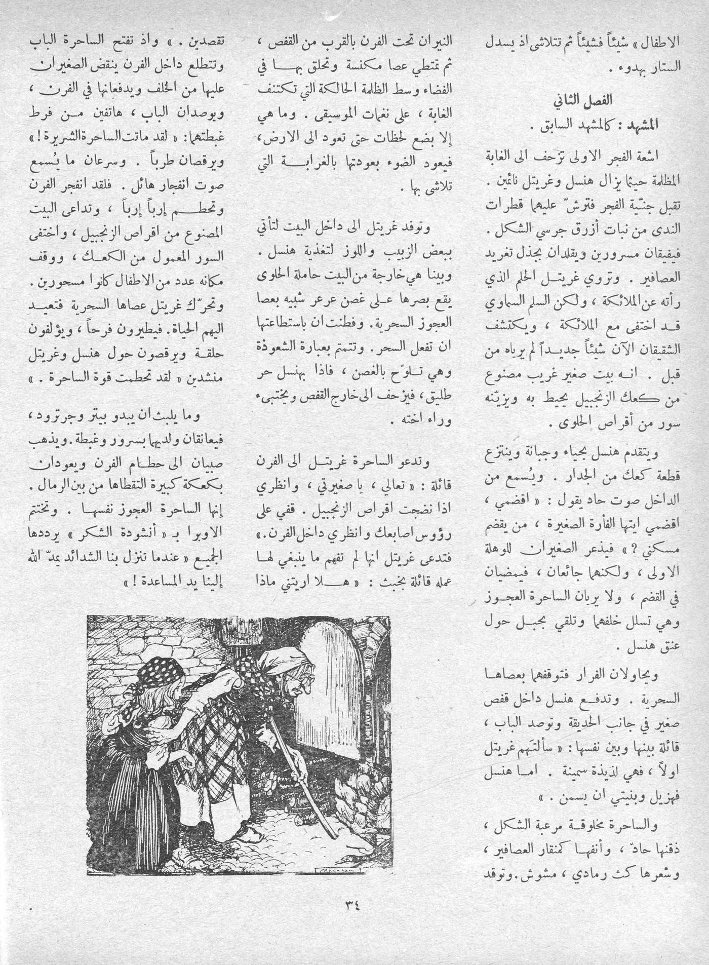 Scan of page 32