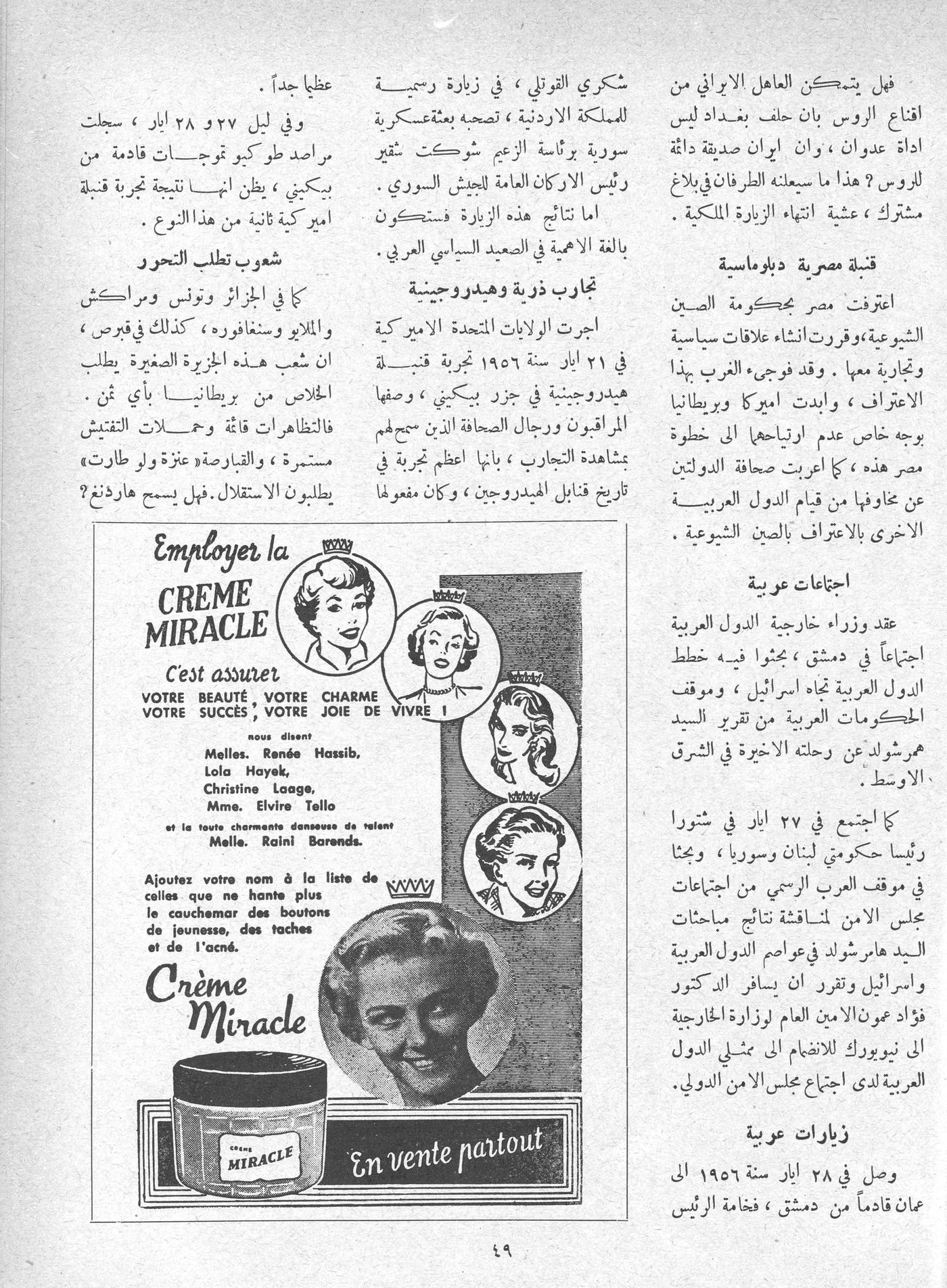 Scan of page 47