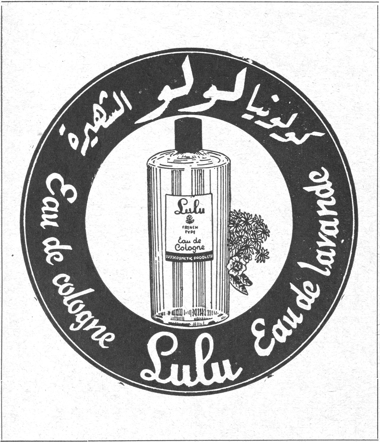 لولو معطيات لولو الشهيرة Lulu Eau de Cologne Eau de Lavande French Type