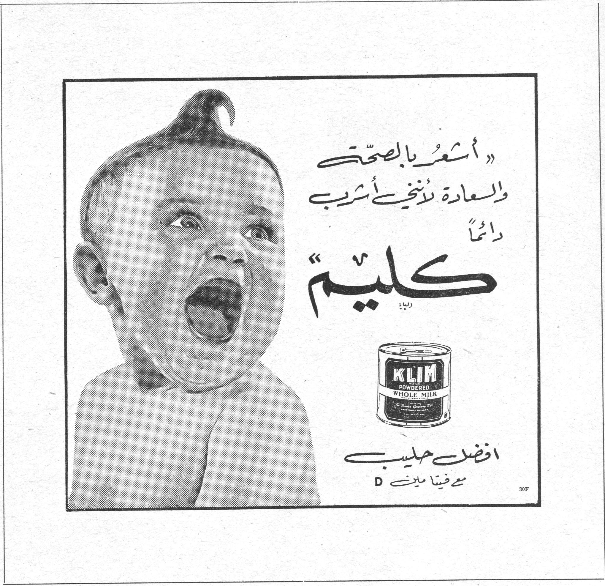 كليم — «أشعر بالصحة والسعادة لأنني أشرب دائماً كليم» — KLIM POWDERED WHOLE MILK — أفضل حليب مع فيتامين D