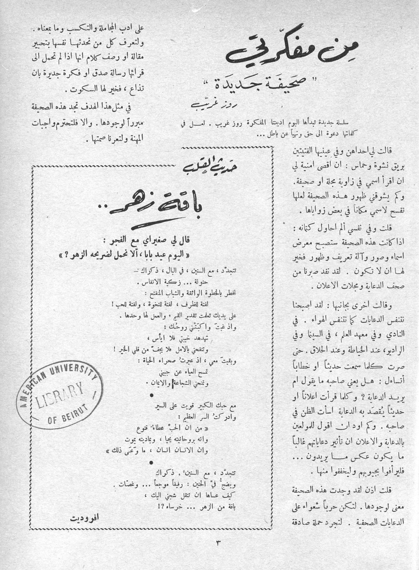 Scan of page 3