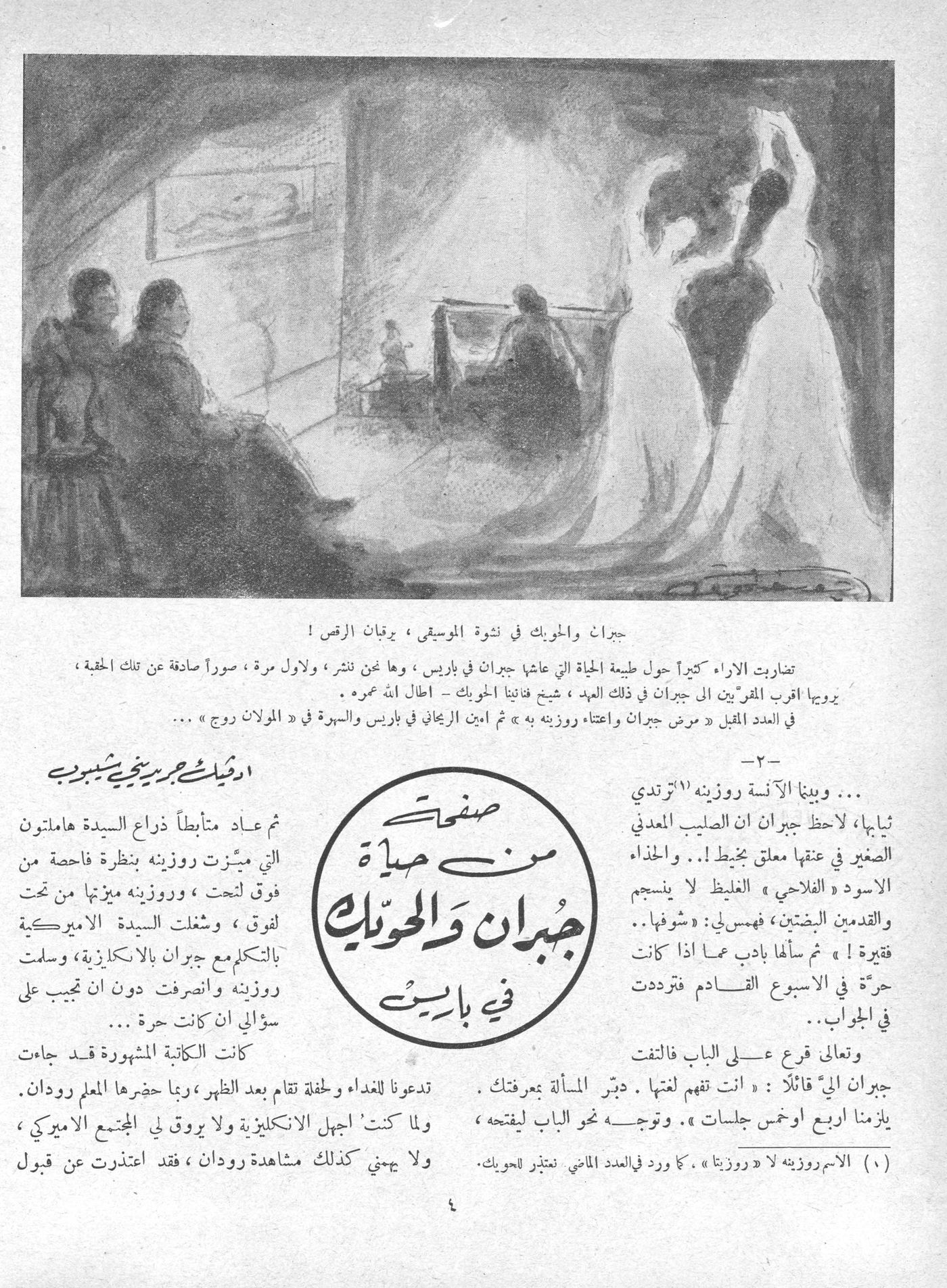 Scan of page 4