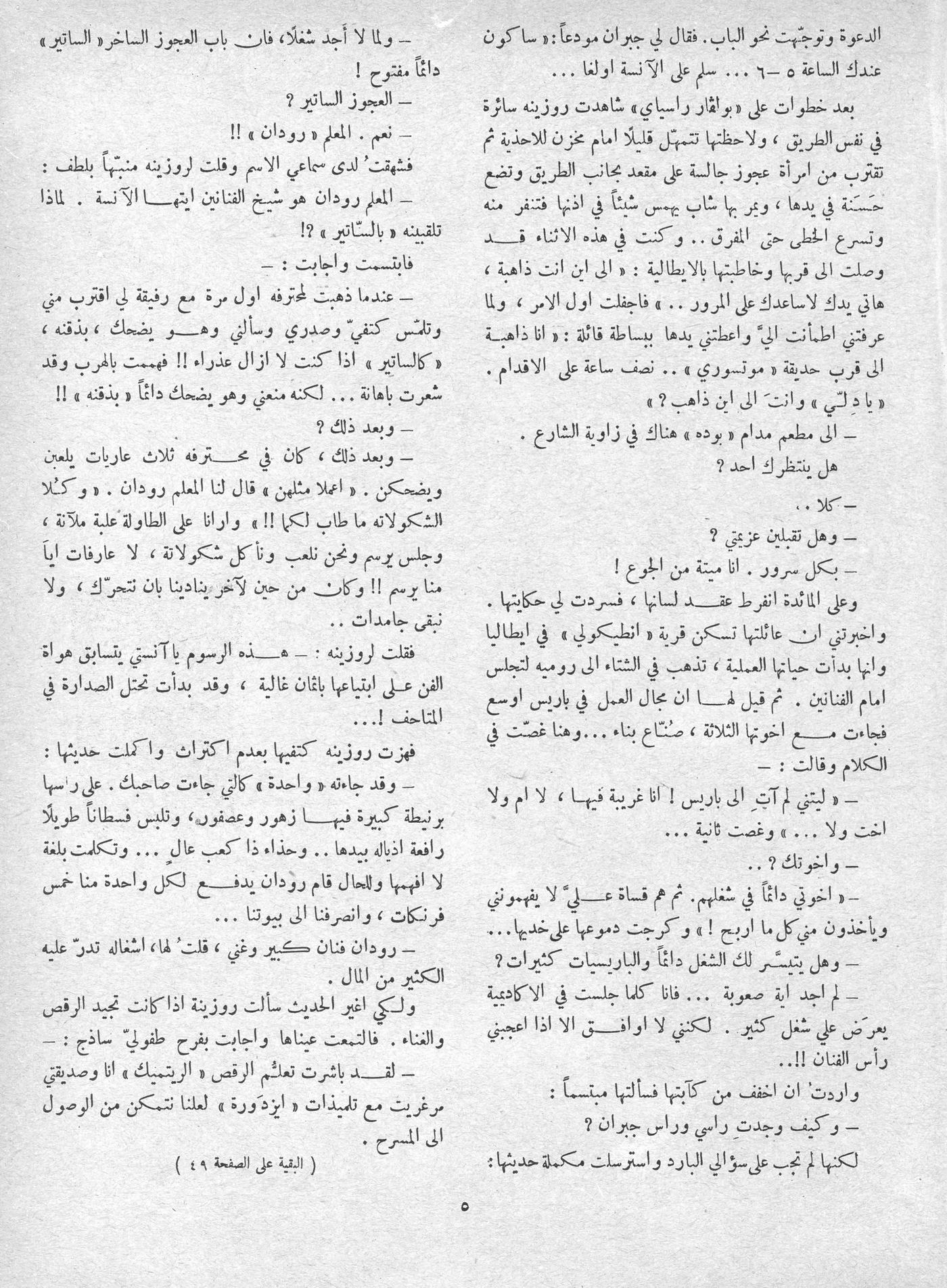 Scan of page 5