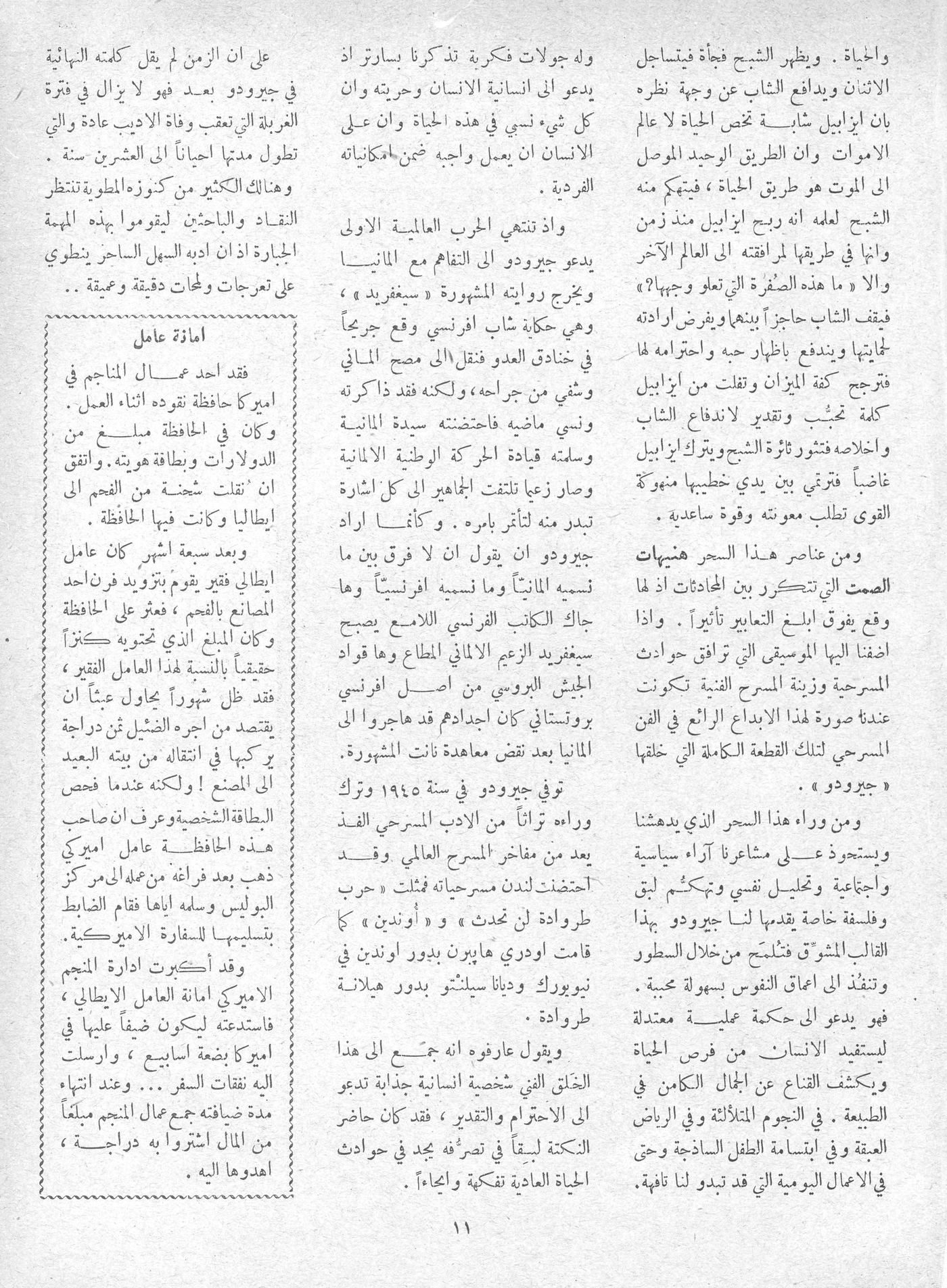 Scan of page 11
