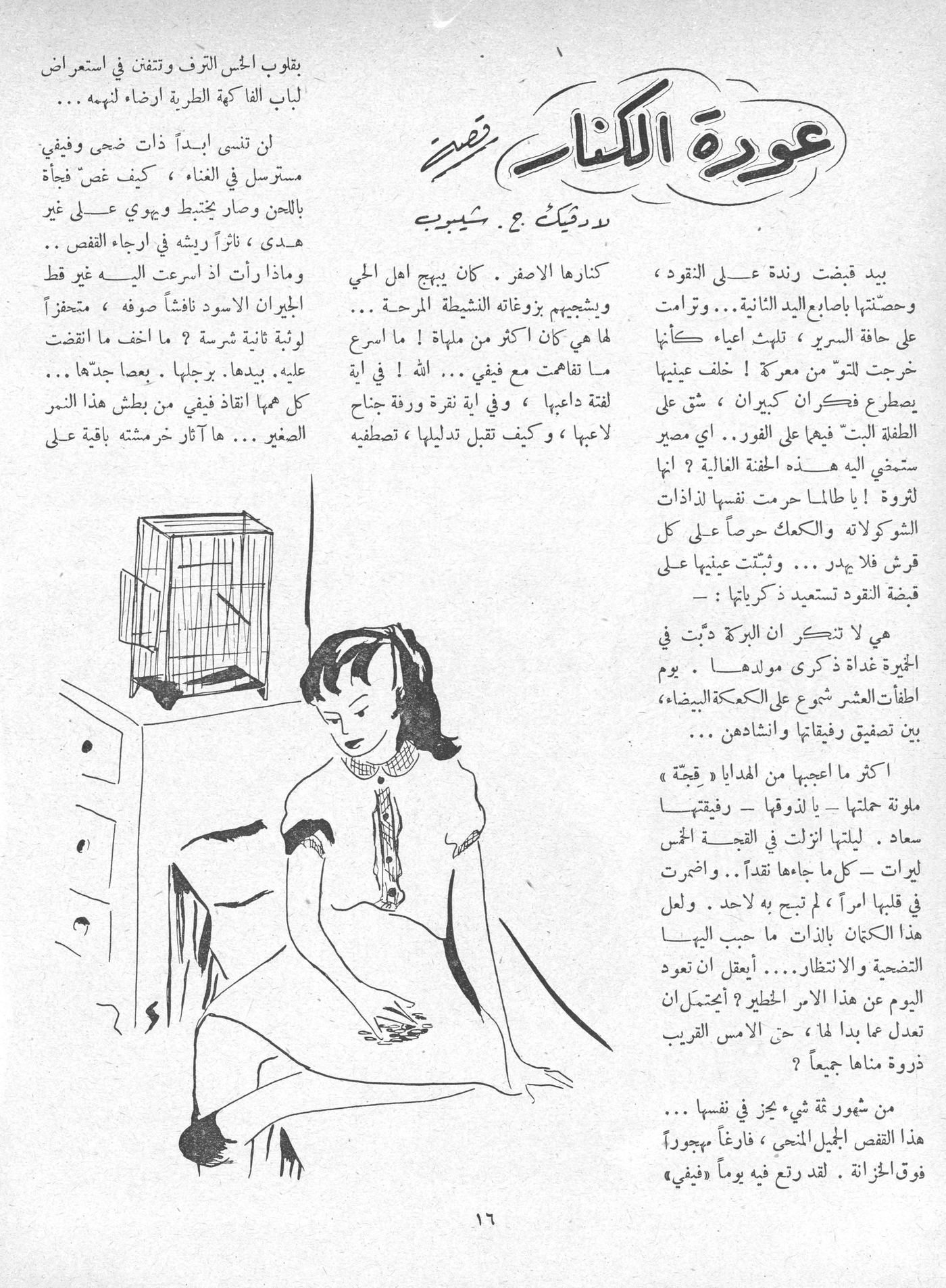 Scan of page 16