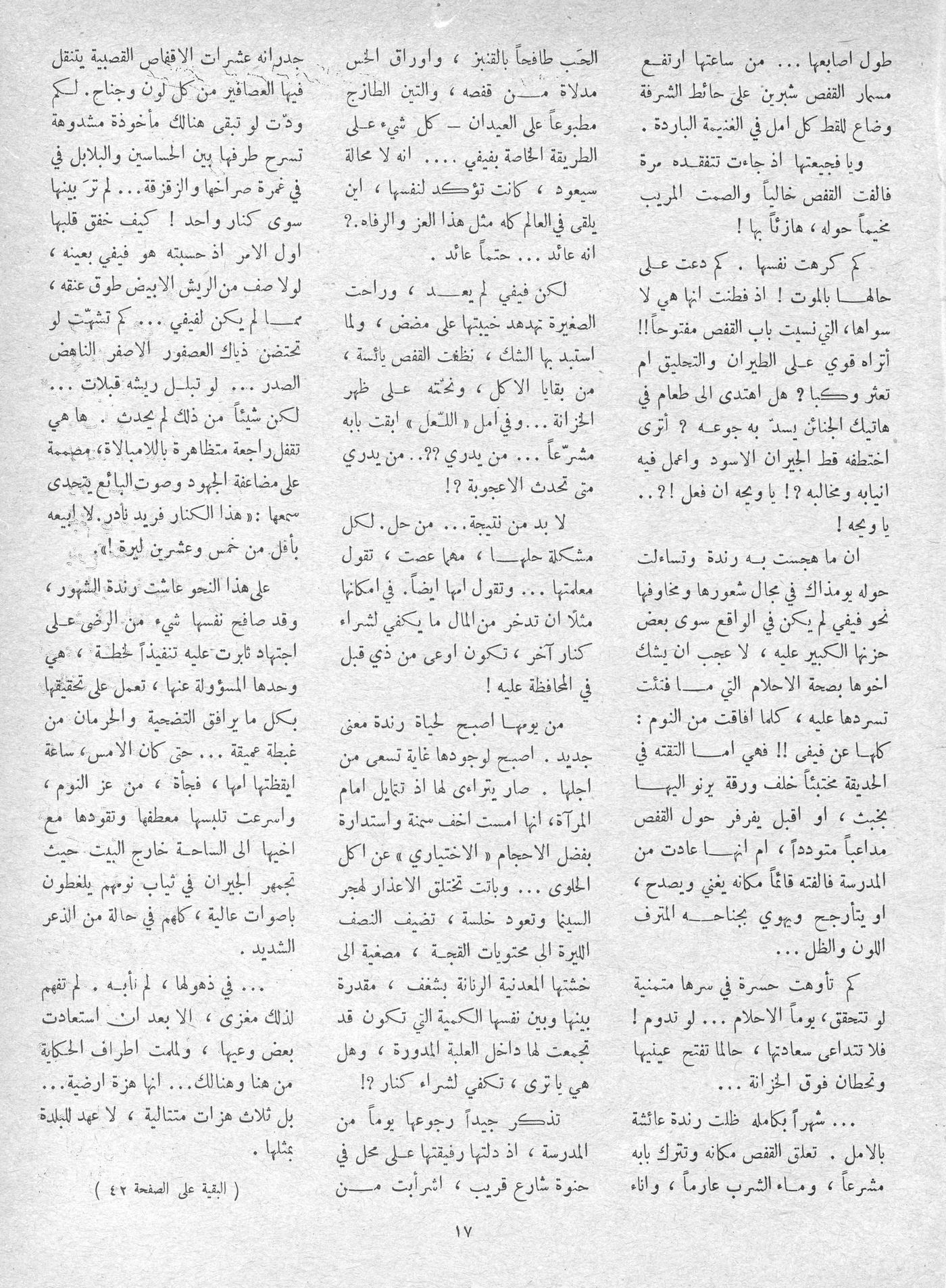 Scan of page 17