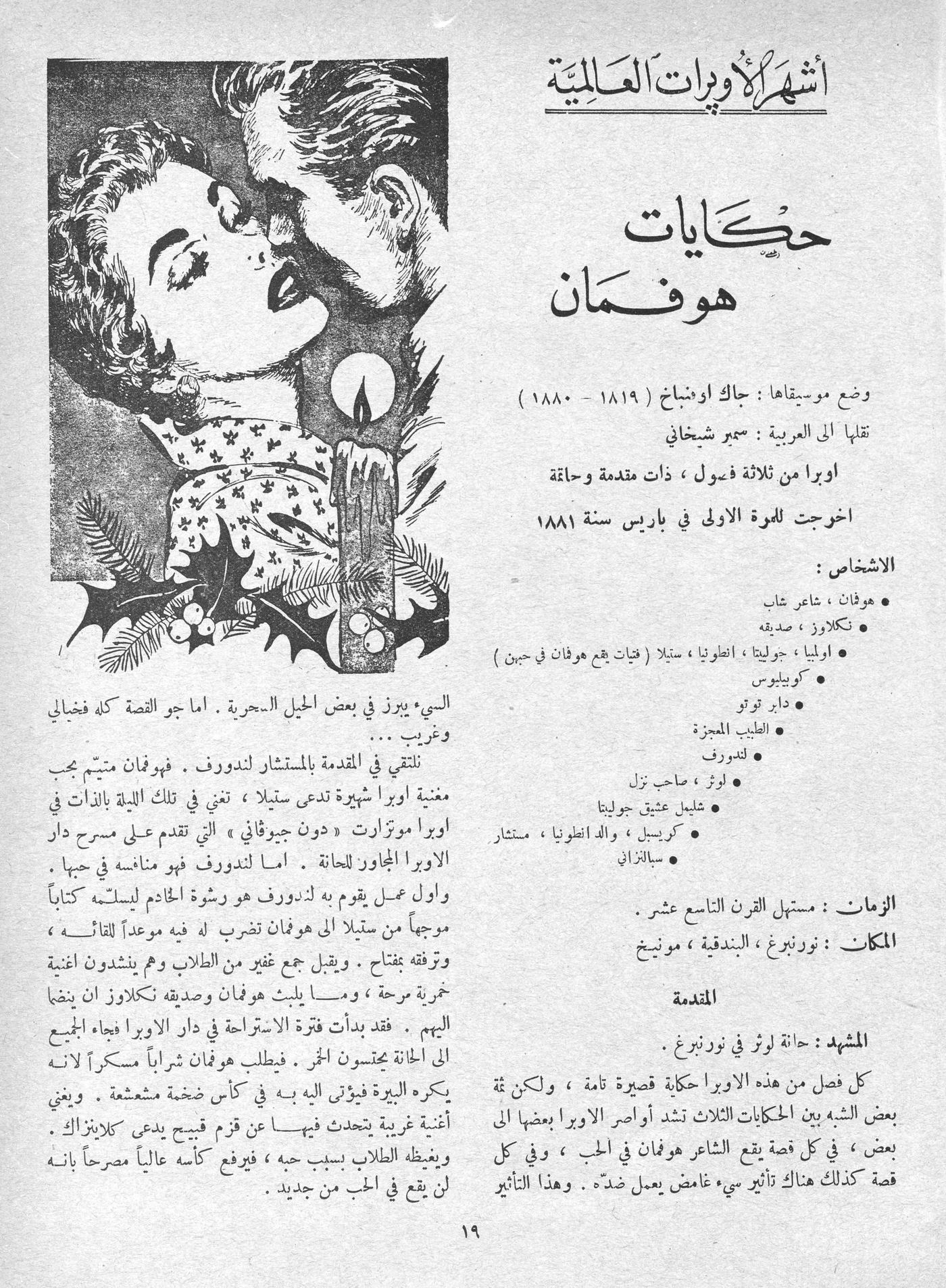 Scan of page 19