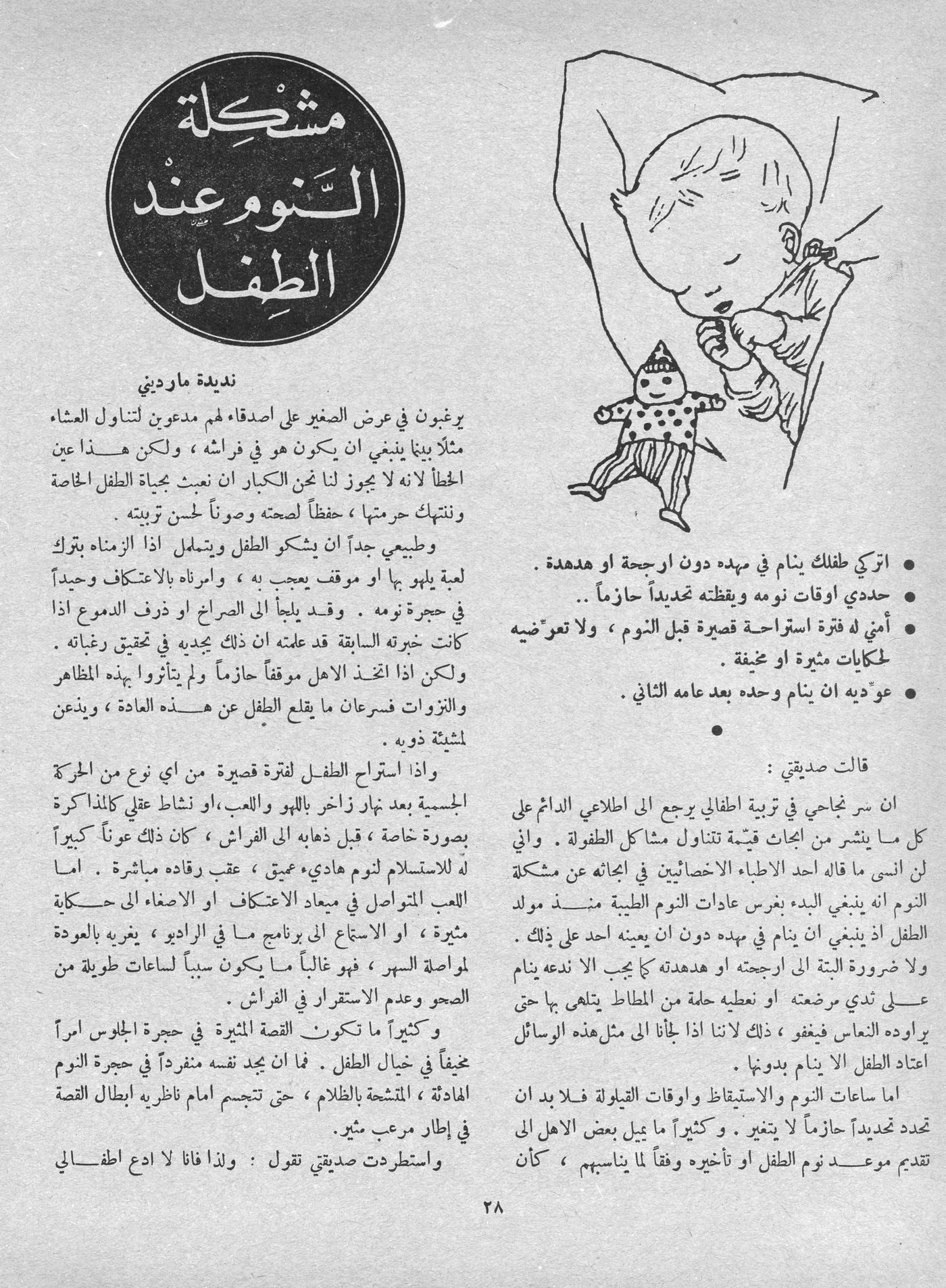 Scan of page 28