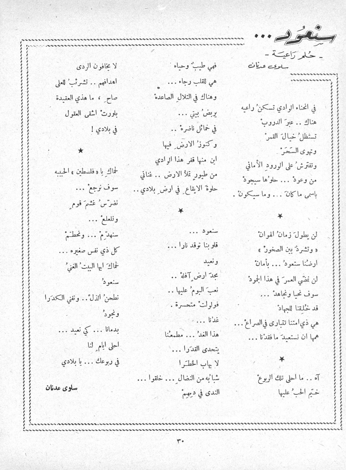 Scan of page 30