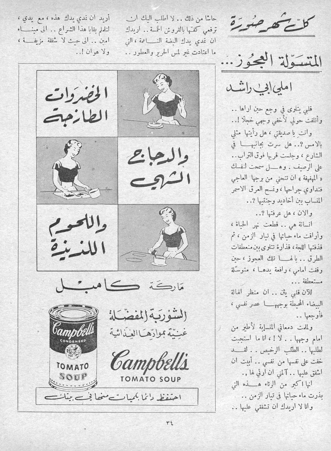 Scan of page 34