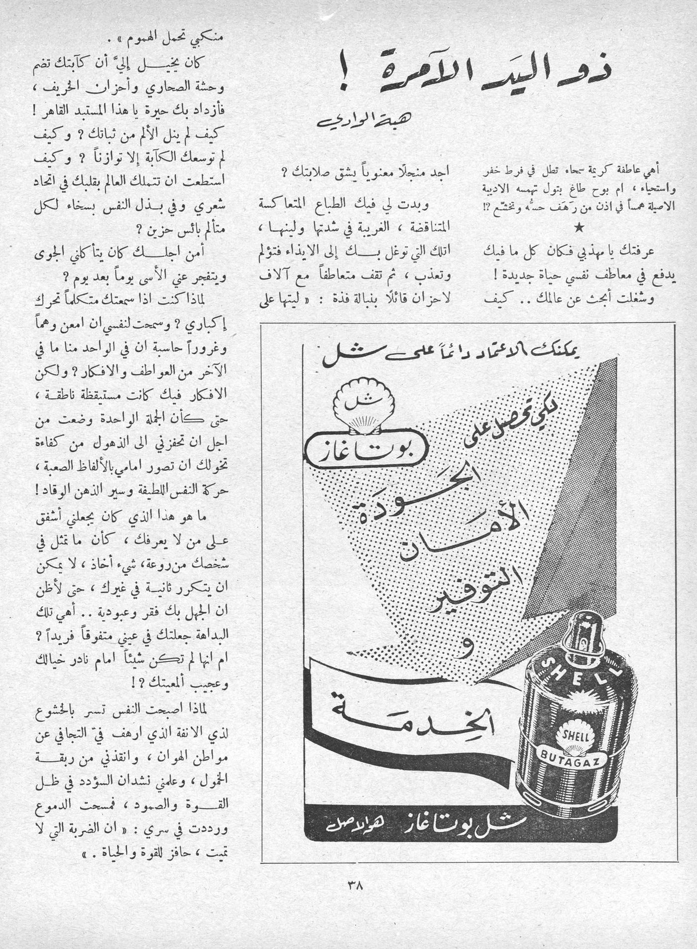Scan of page 38
