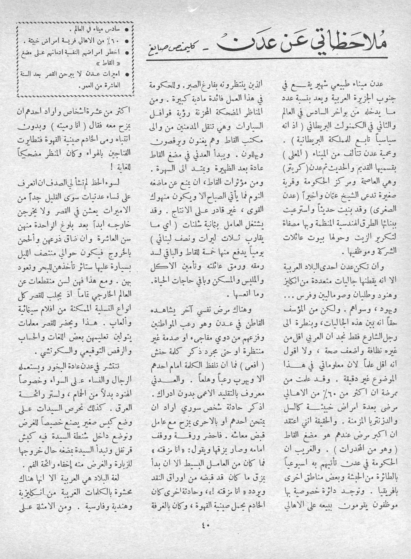 Scan of page 40