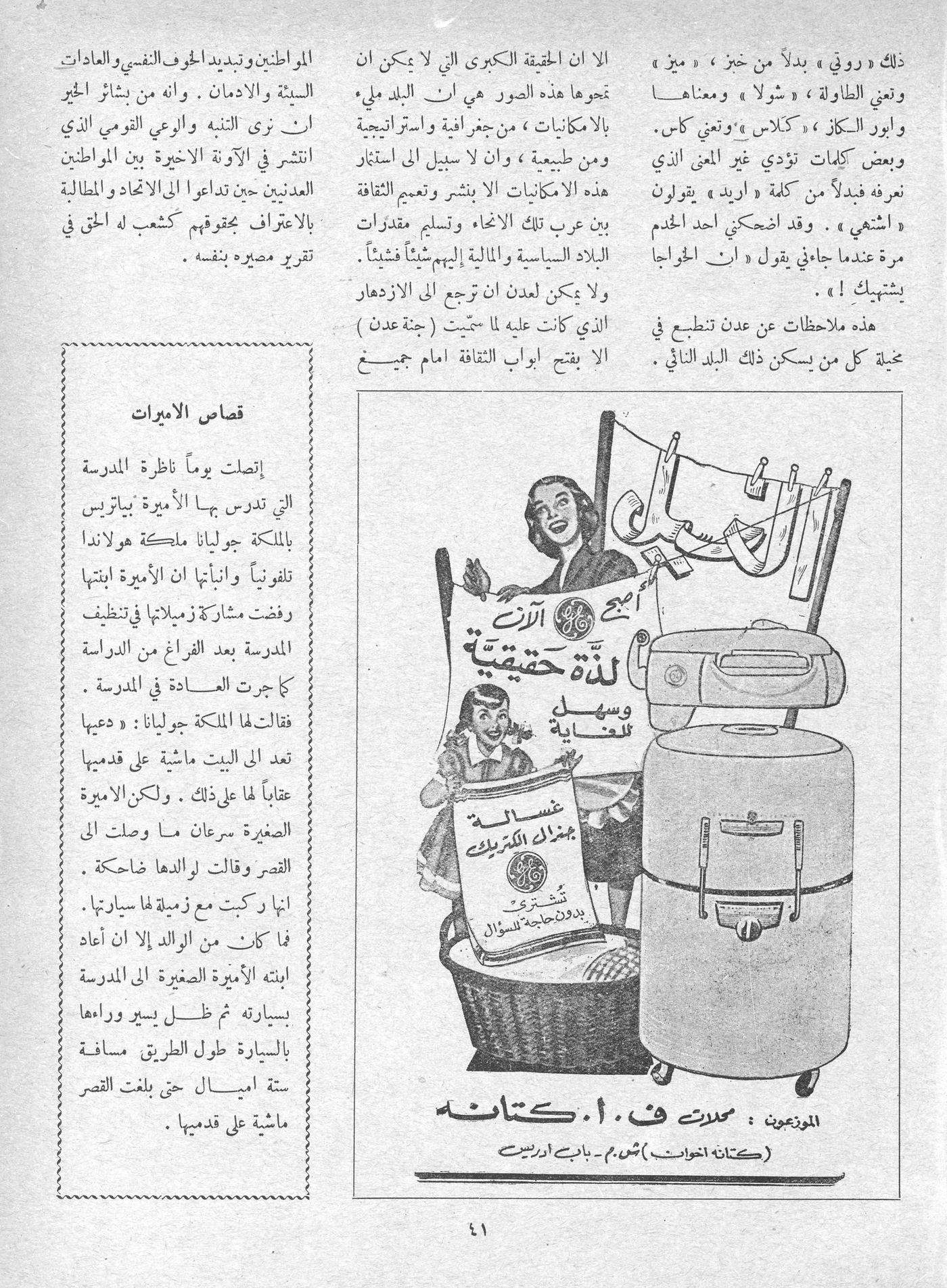 Scan of page 41