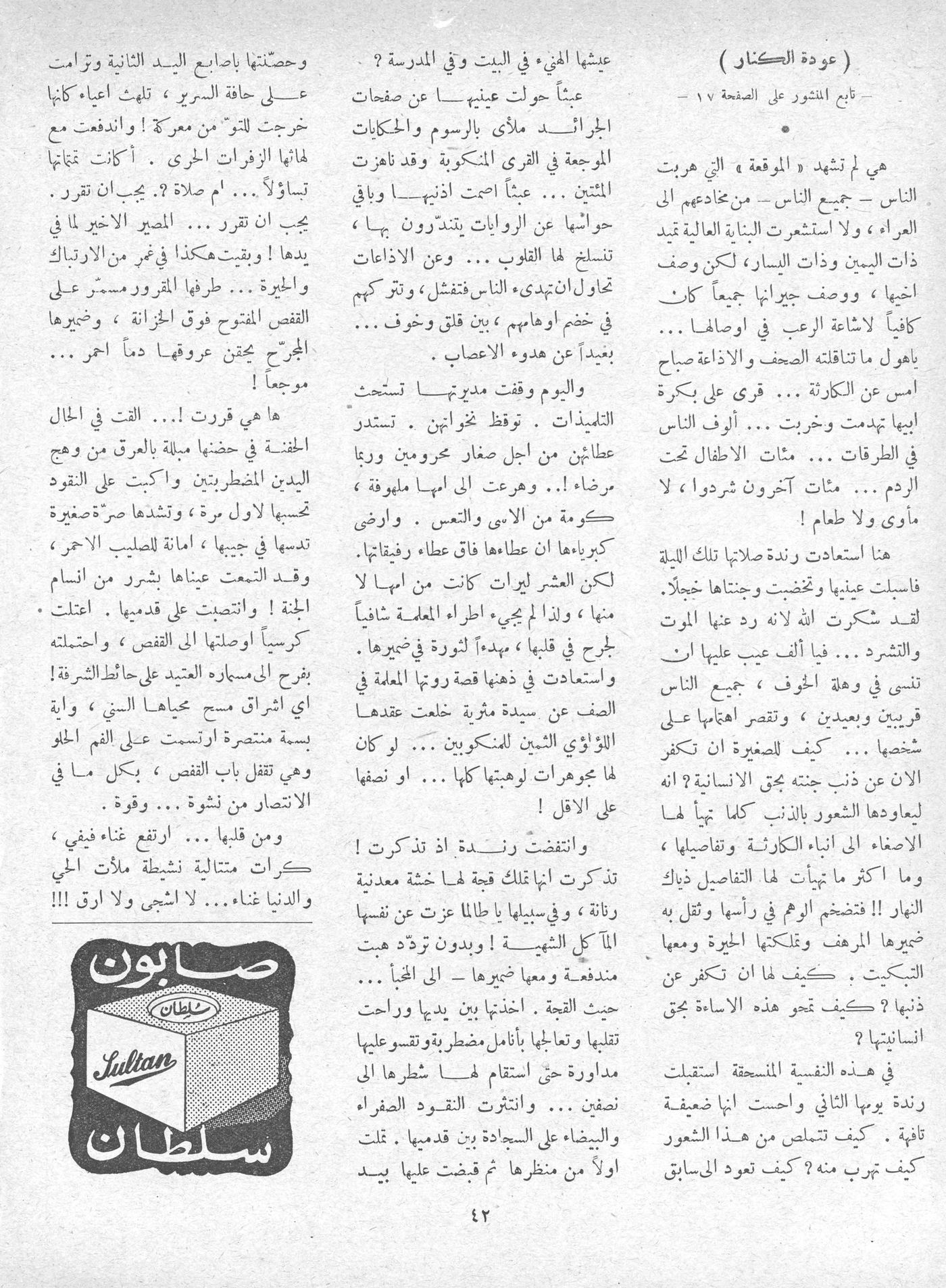 Scan of page 42