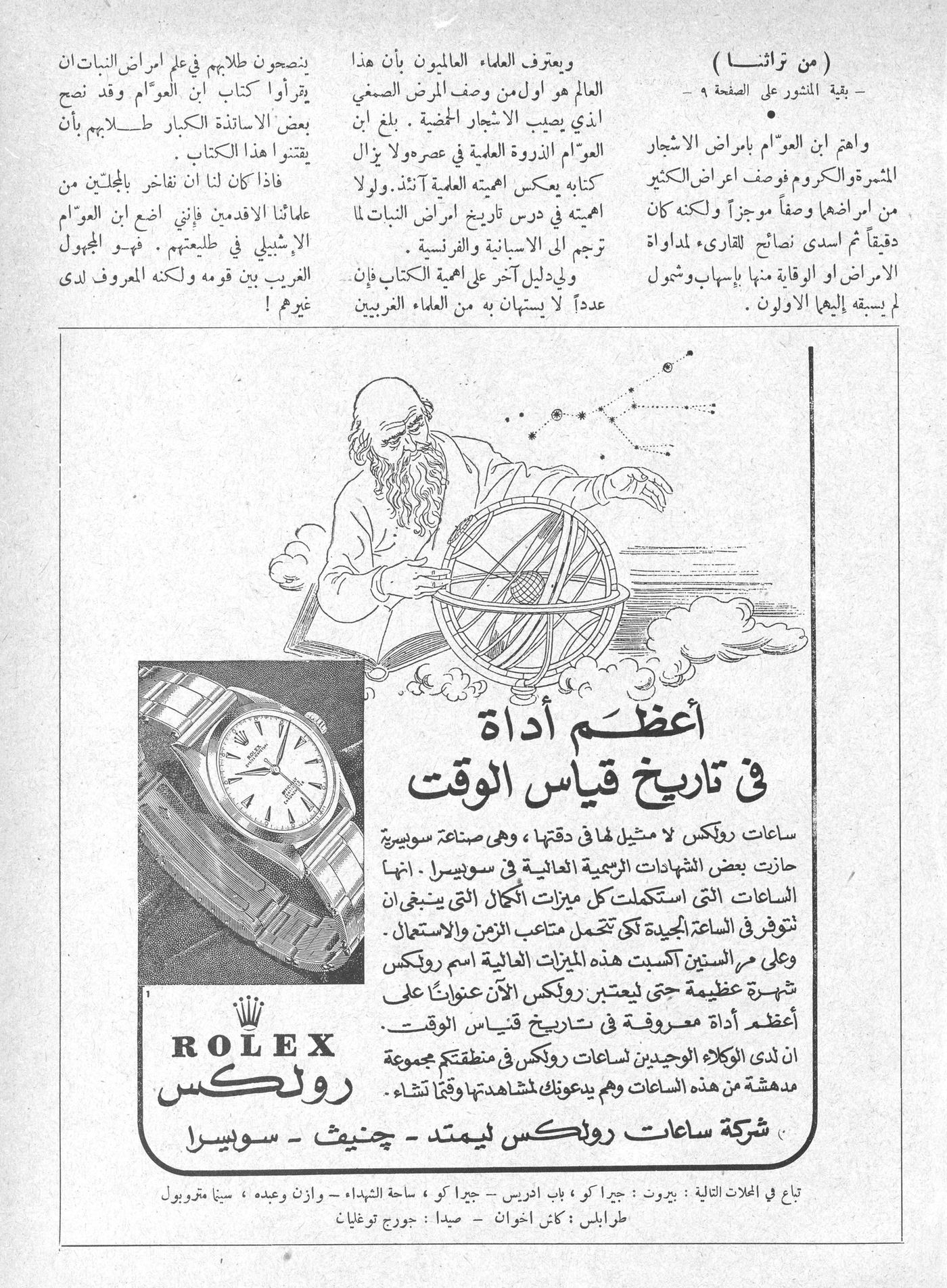 Scan of page 43
